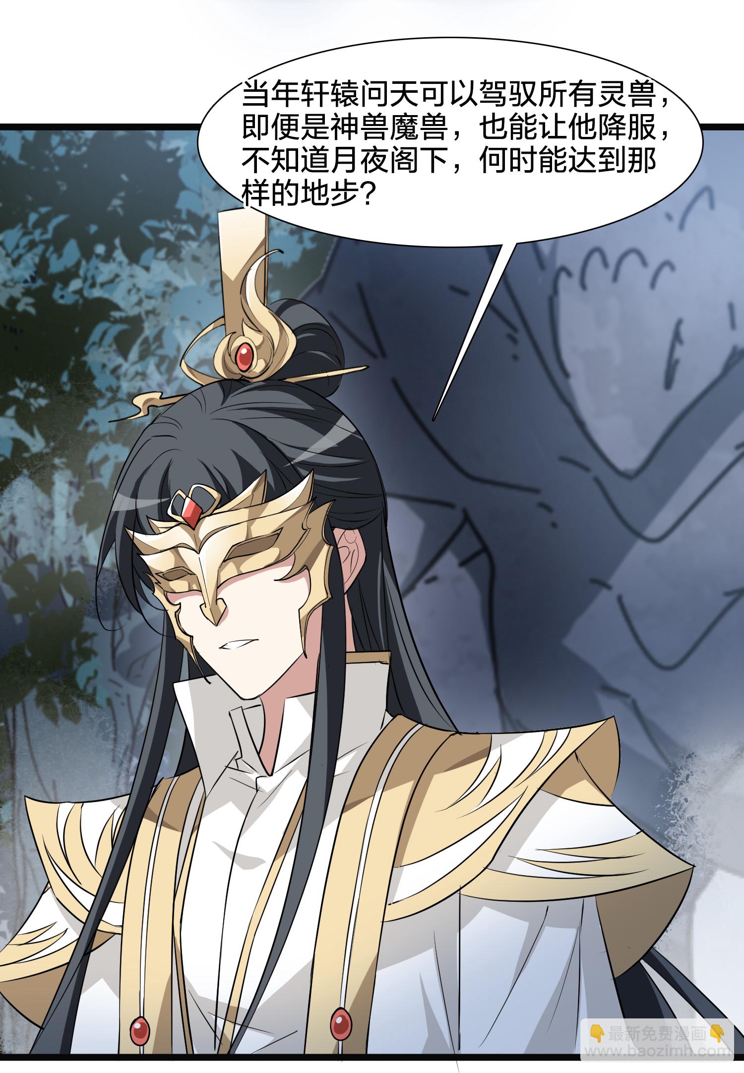 第577话 北月郡主3-第591话