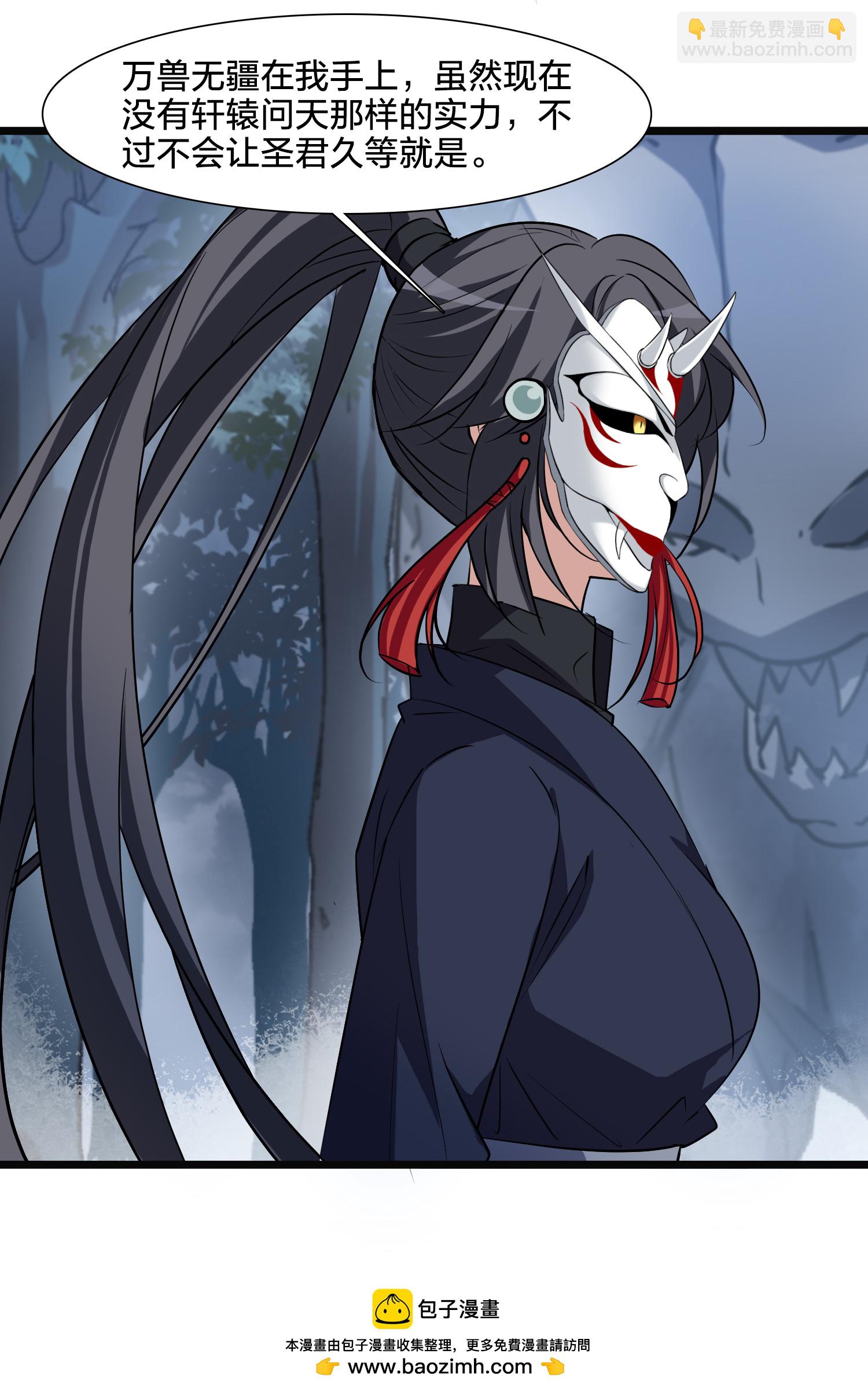 第577话 北月郡主3-第591话