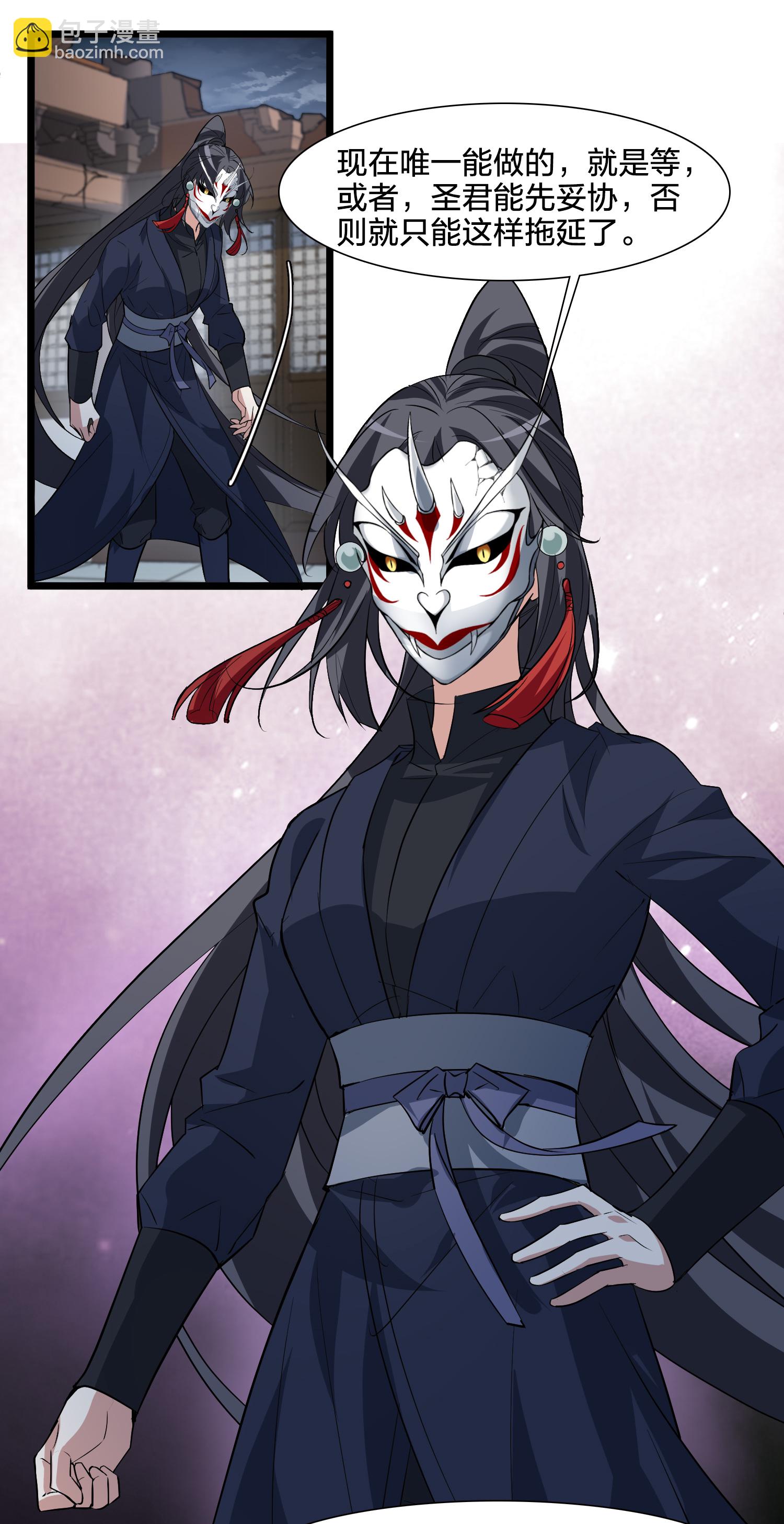 第577话 北月郡主3-第591话