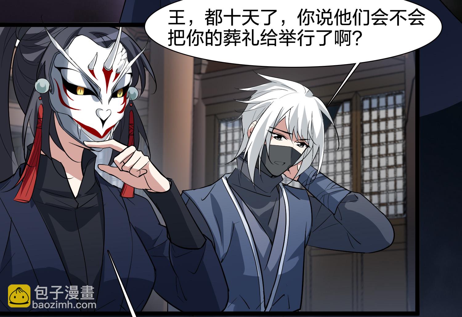 第577话 北月郡主3-第591话