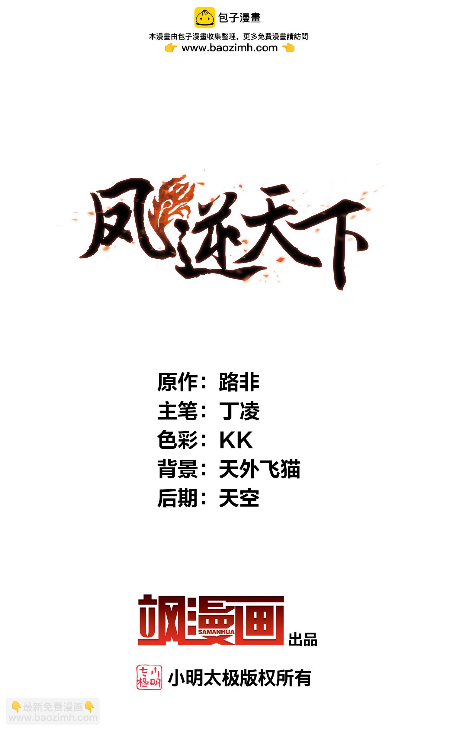 第579话 绝地营救1-第593话