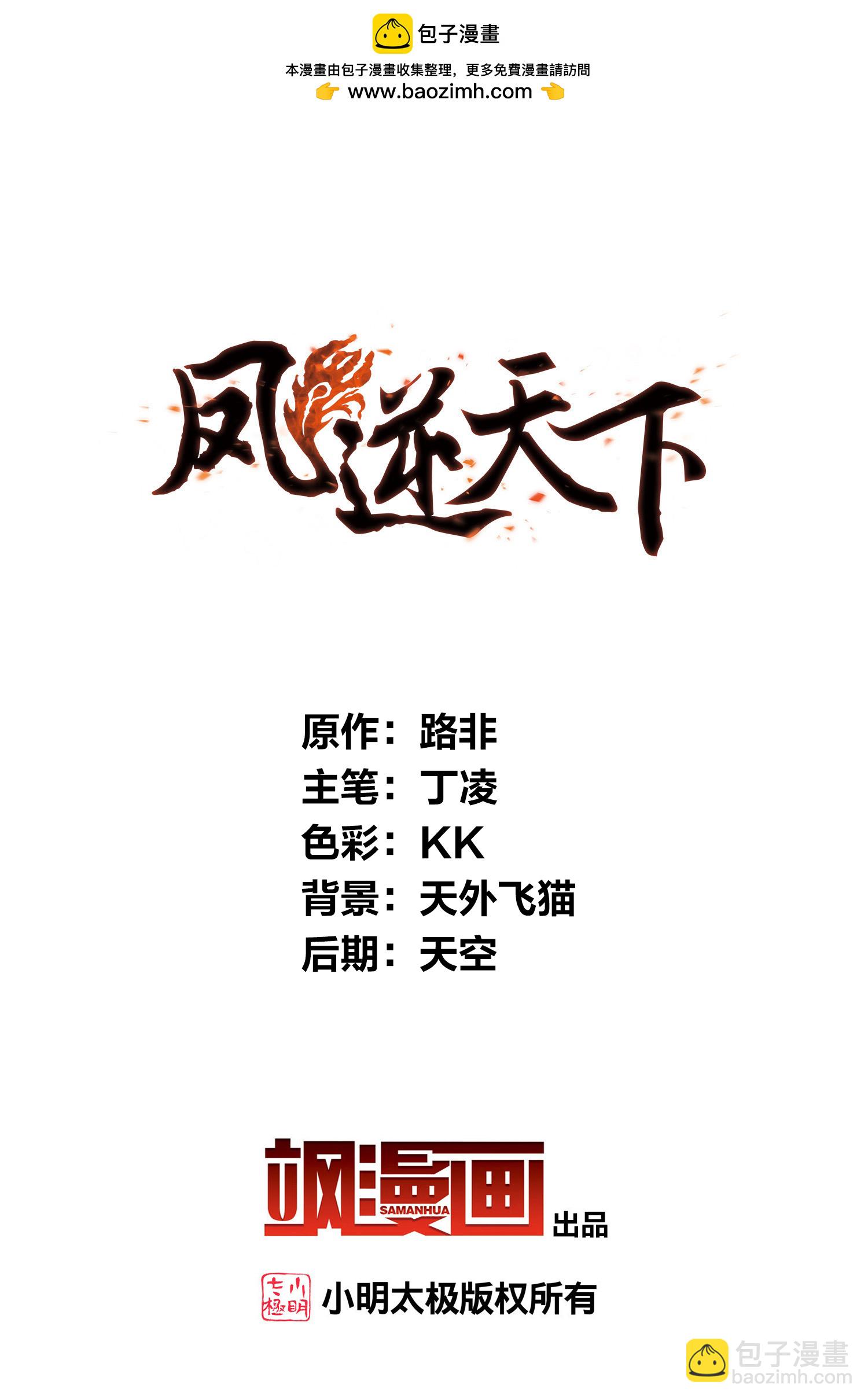 第581话 绝地营救3-第595话