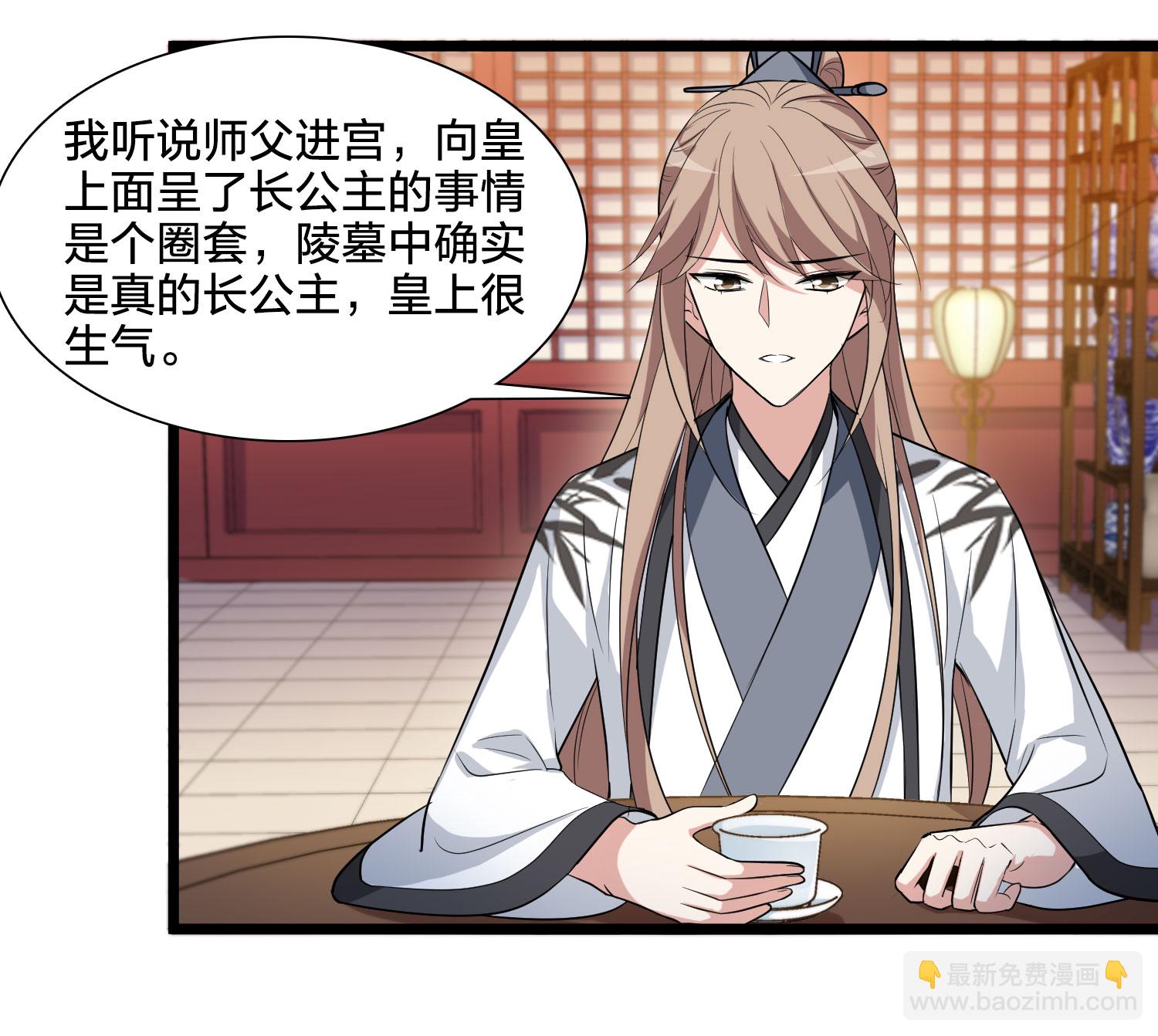 第581话 绝地营救3-第595话