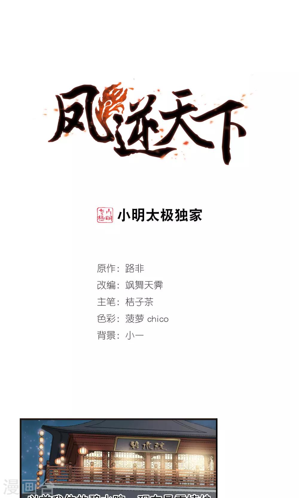 第7话 强者为尊1(3)-第7话