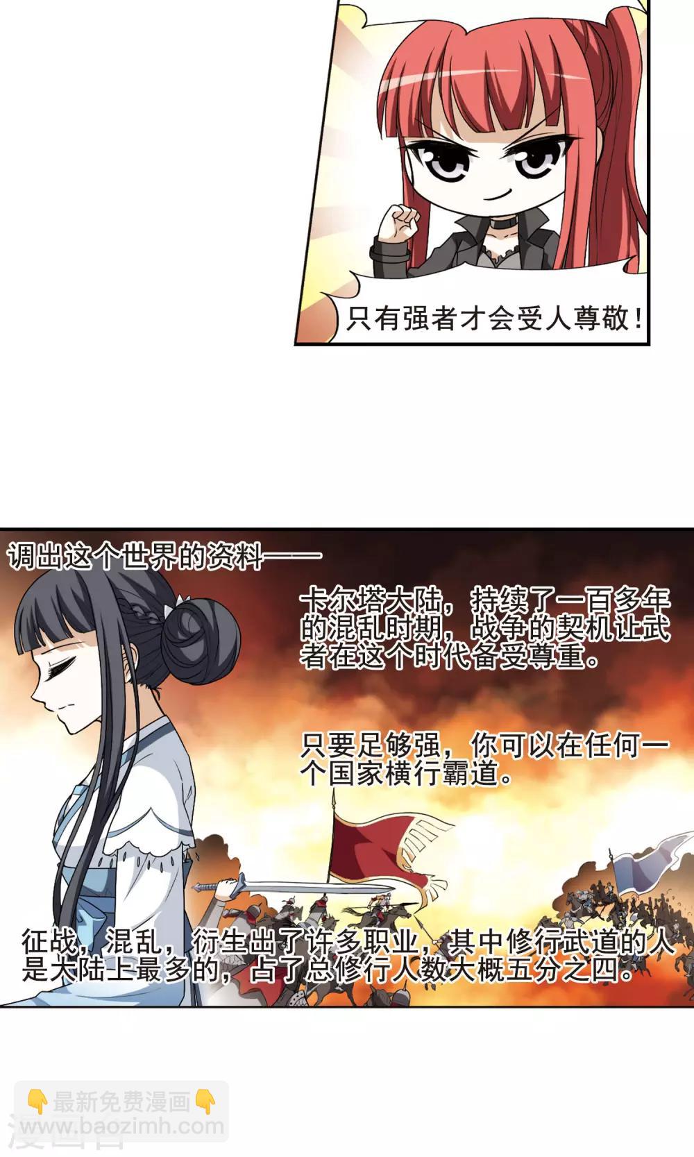 第7话 强者为尊1(3)-第7话