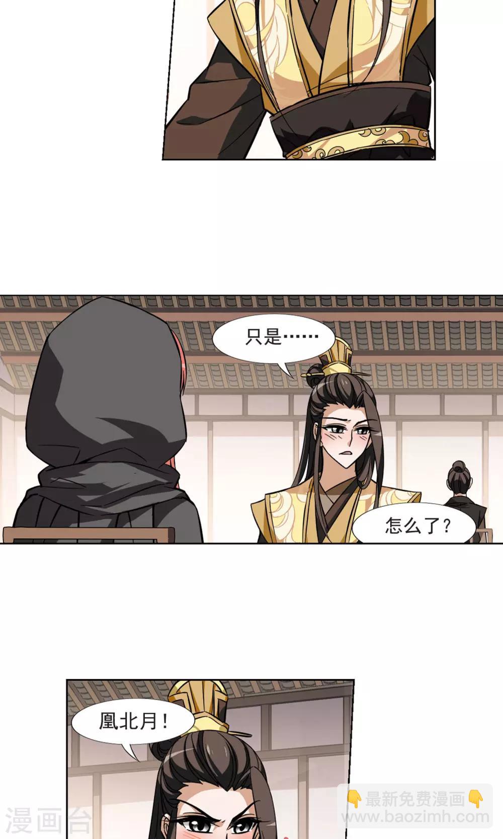 第61话 栽赃嫁祸2(1)-第61话