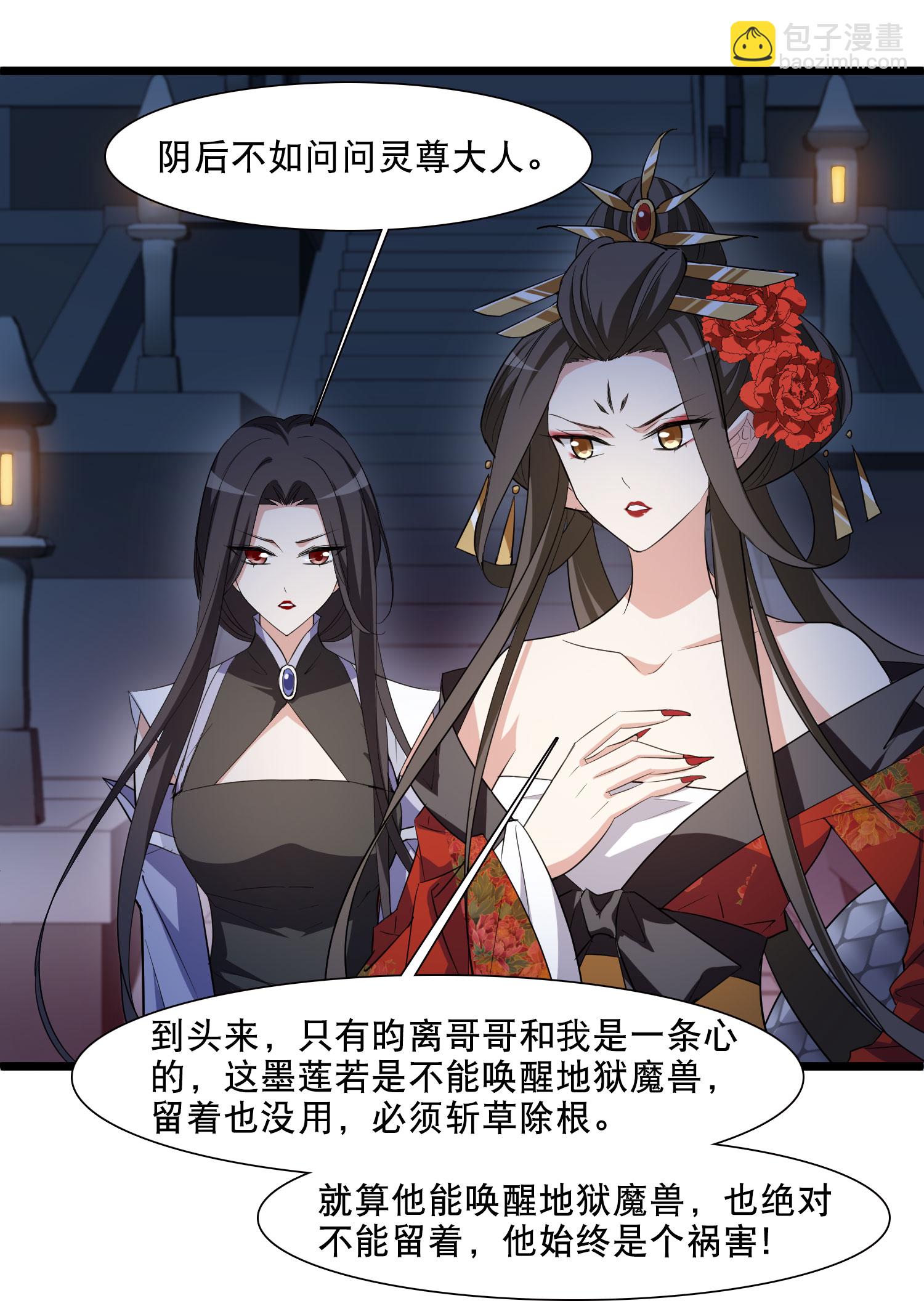 第585话 亲手斩断1-第599话