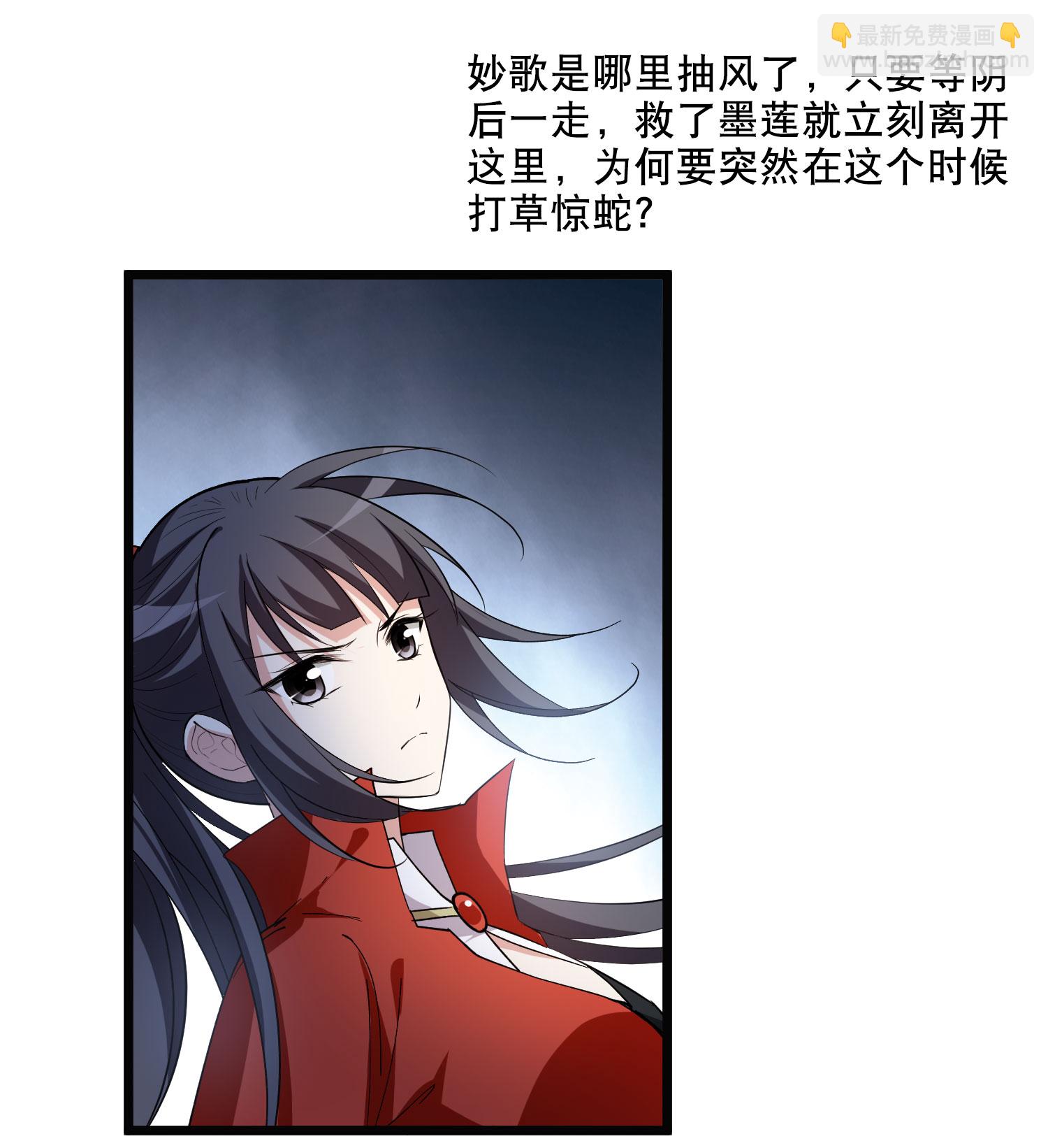 第585话 亲手斩断1-第599话