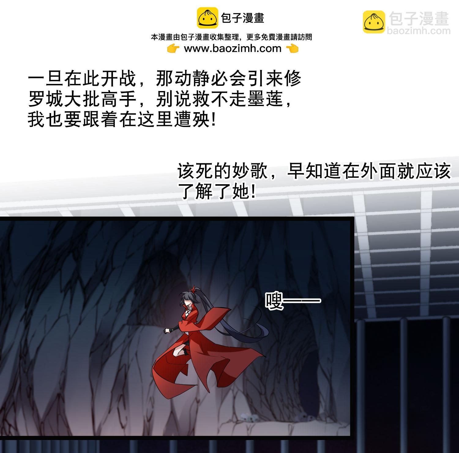 第585话 亲手斩断1-第599话