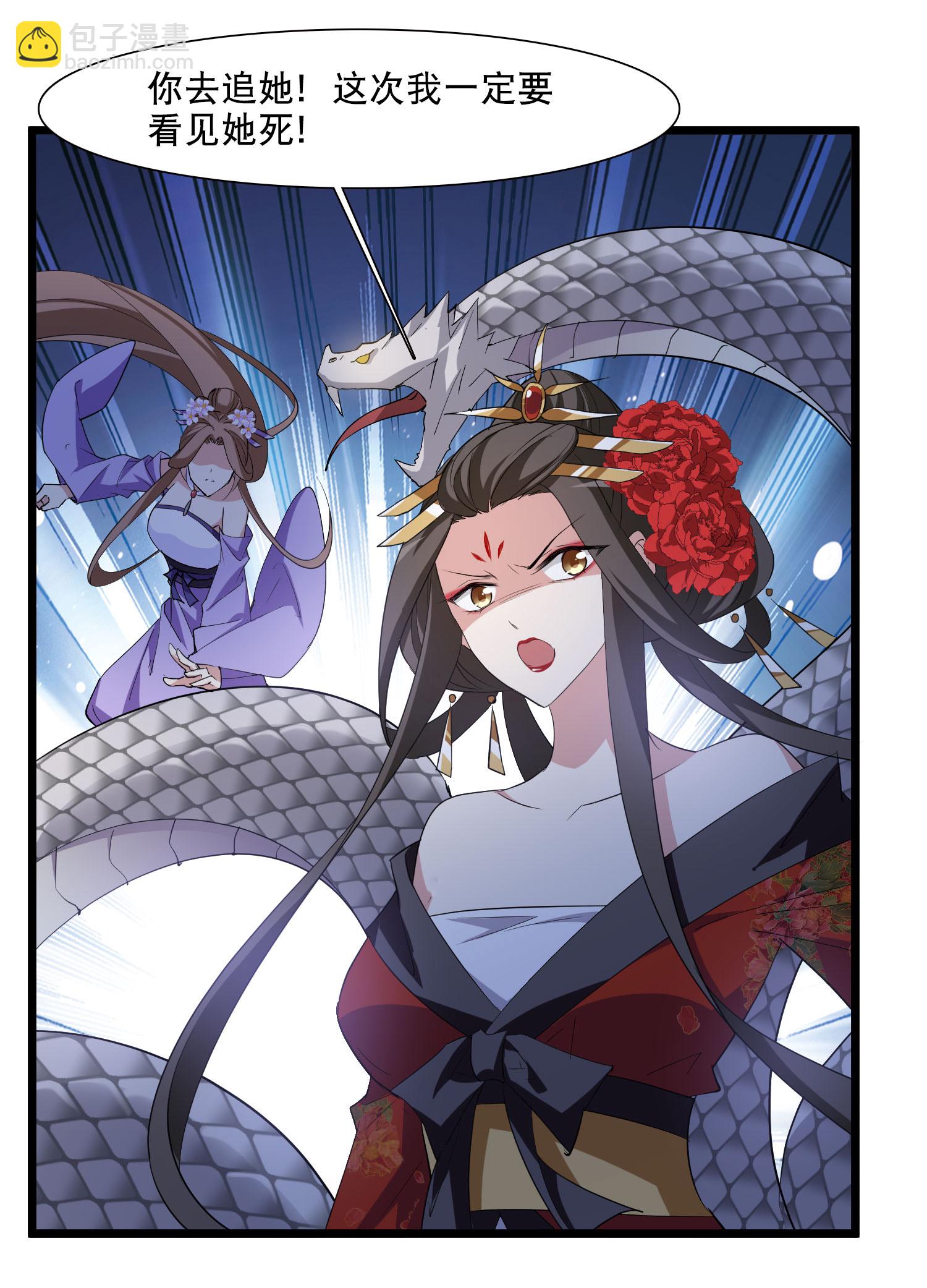 第585话 亲手斩断1-第599话
