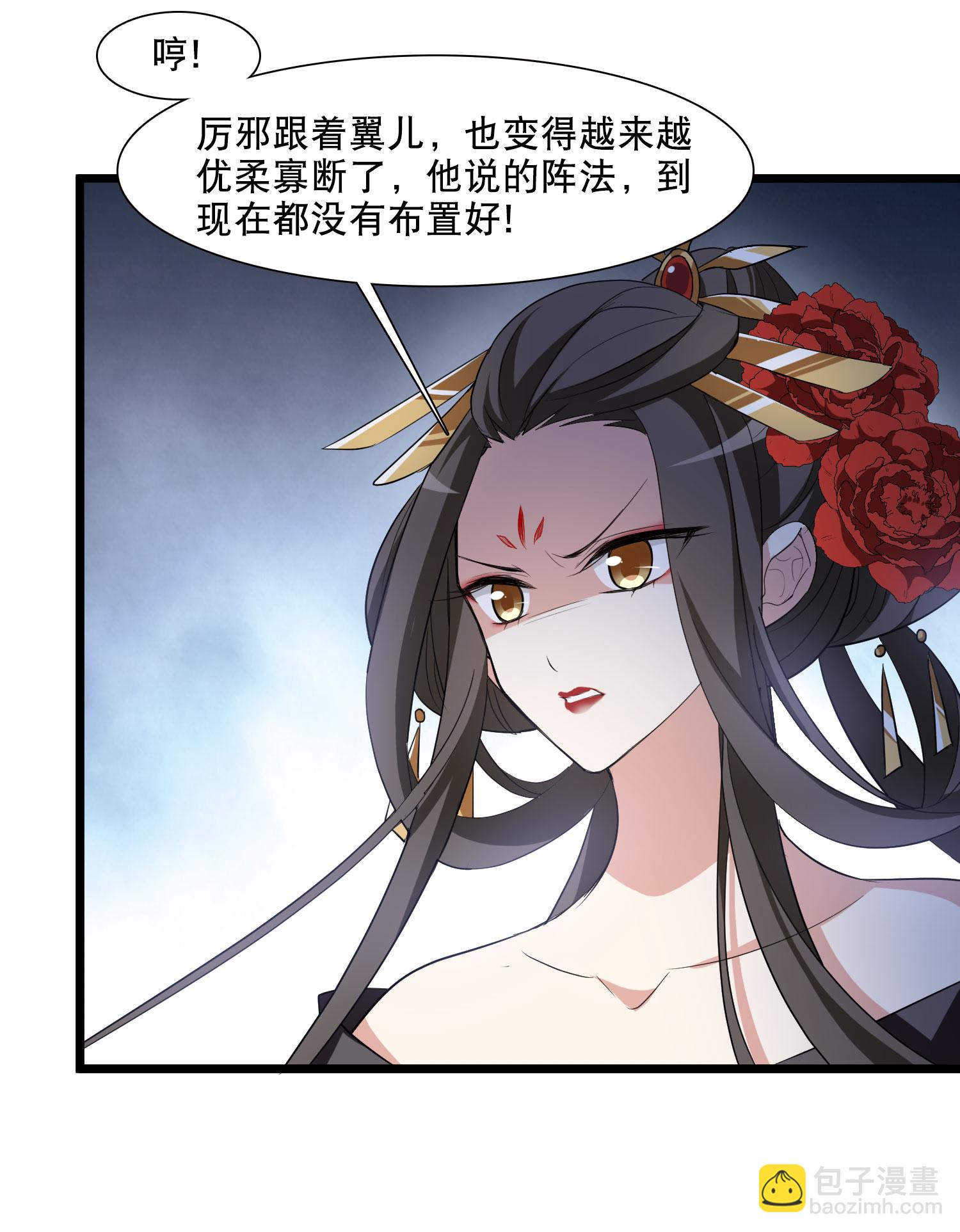 第585话 亲手斩断1-第599话