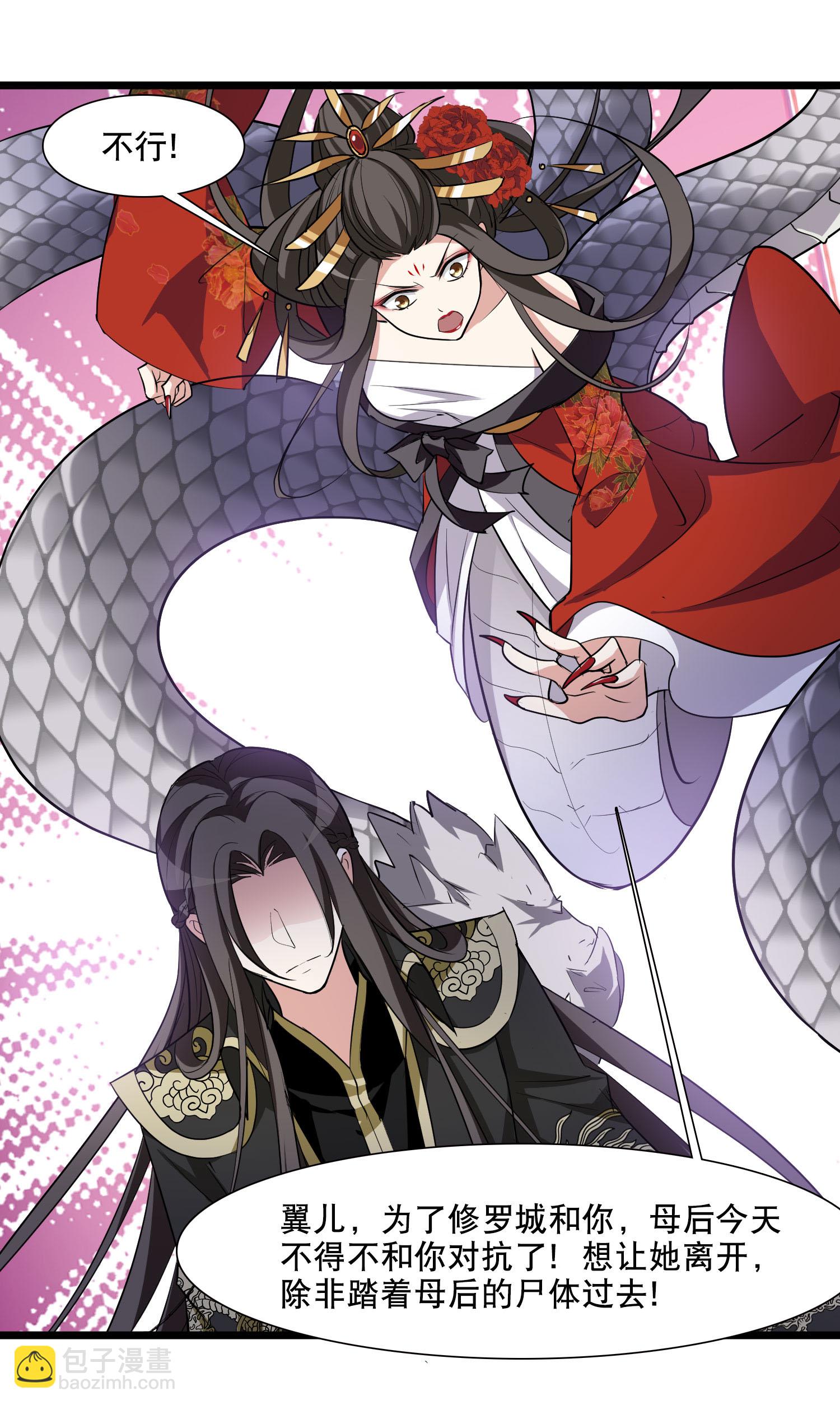 第589话 亲手斩断5-第603话