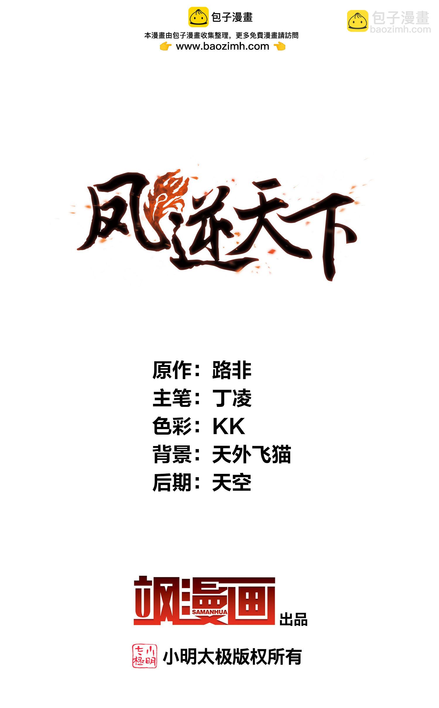 第591话 亲手斩断7-第605话