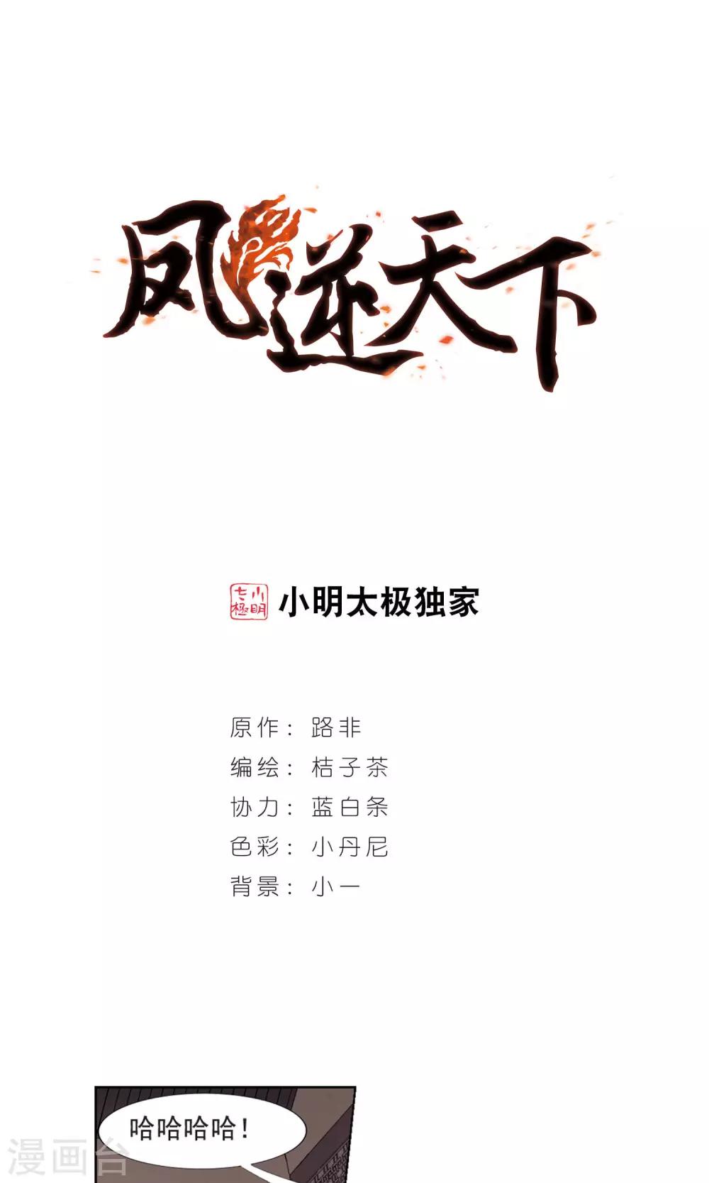 第63话 栽赃嫁祸2(3)-第63话