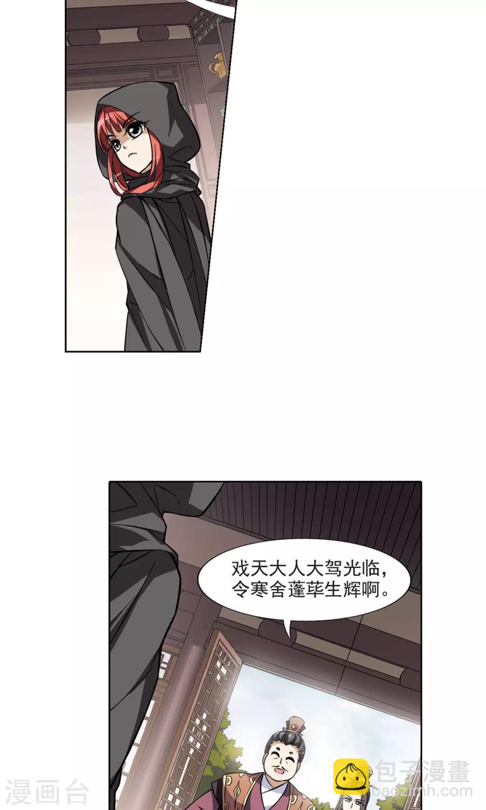 第63话 栽赃嫁祸2(3)-第63话