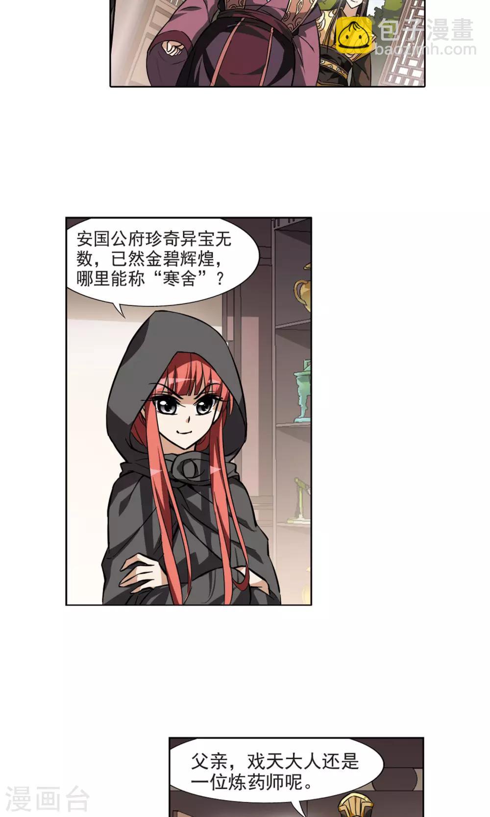 第63话 栽赃嫁祸2(3)-第63话