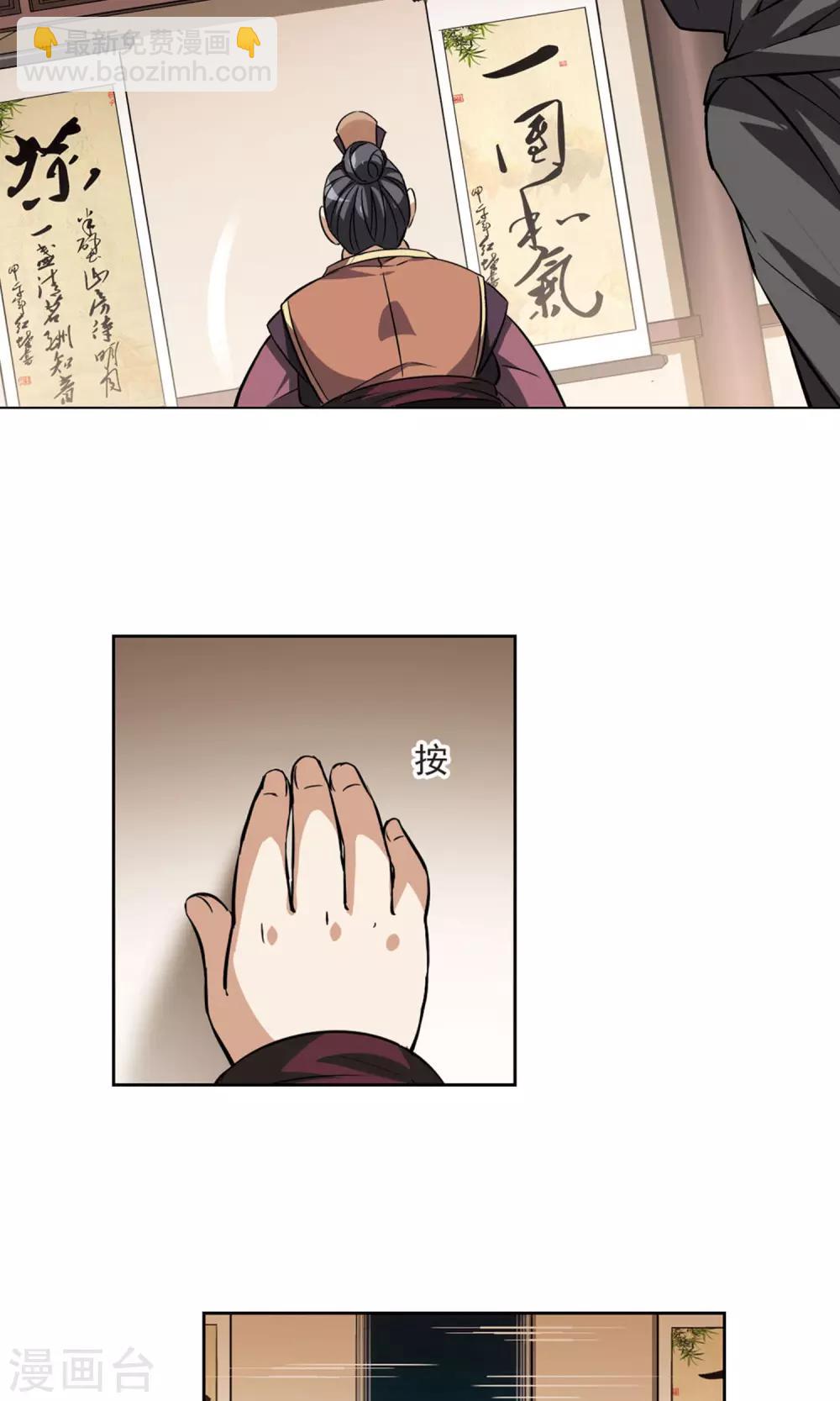 第63话 栽赃嫁祸2(3)-第63话
