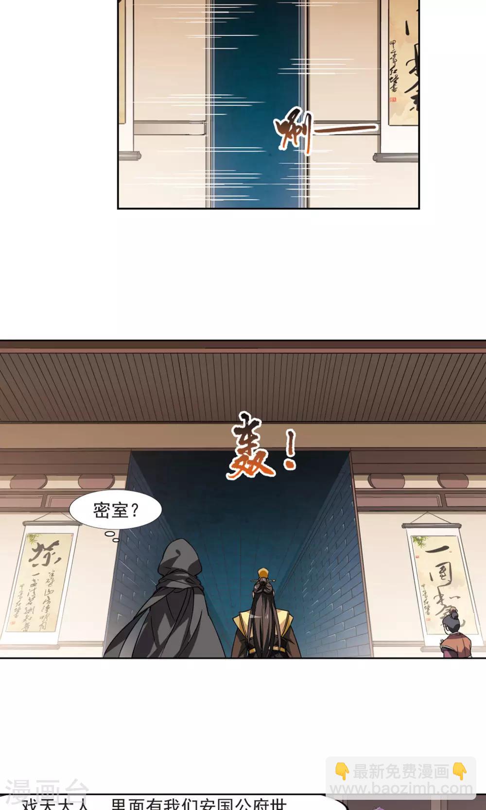 第63话 栽赃嫁祸2(3)-第63话