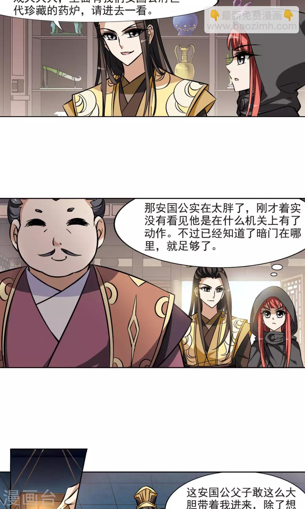 第63话 栽赃嫁祸2(3)-第63话