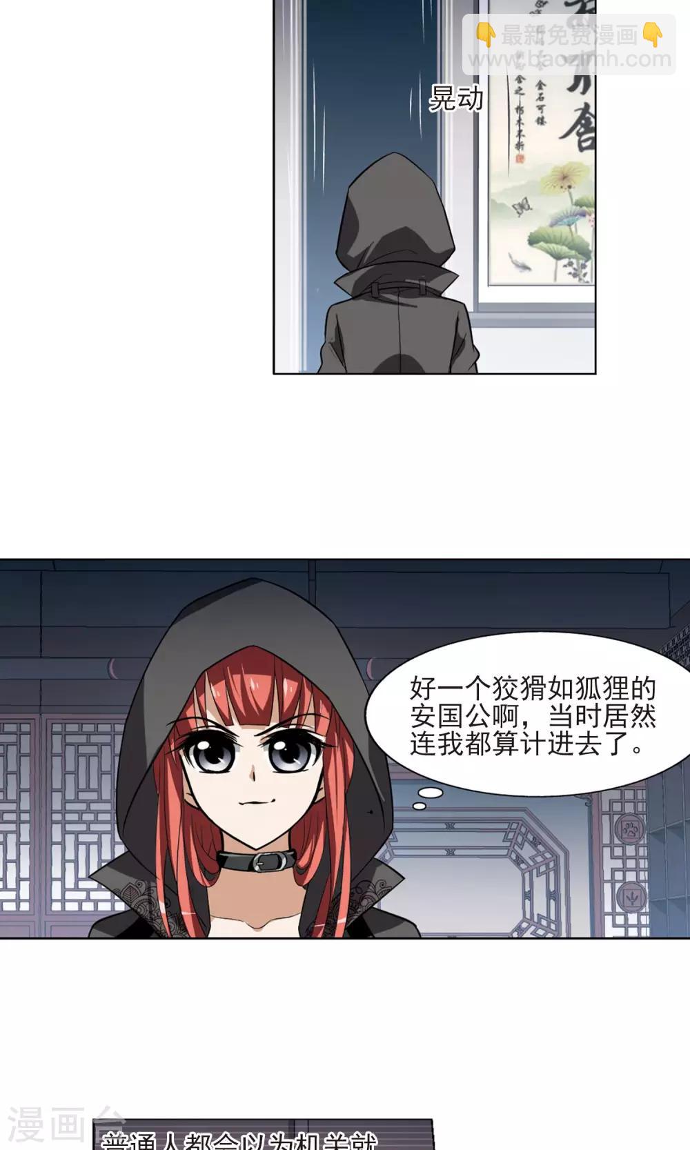 第65话 栽赃嫁祸3(1)-第65话