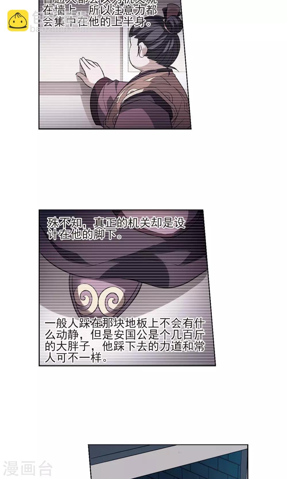 第65话 栽赃嫁祸3(1)-第65话
