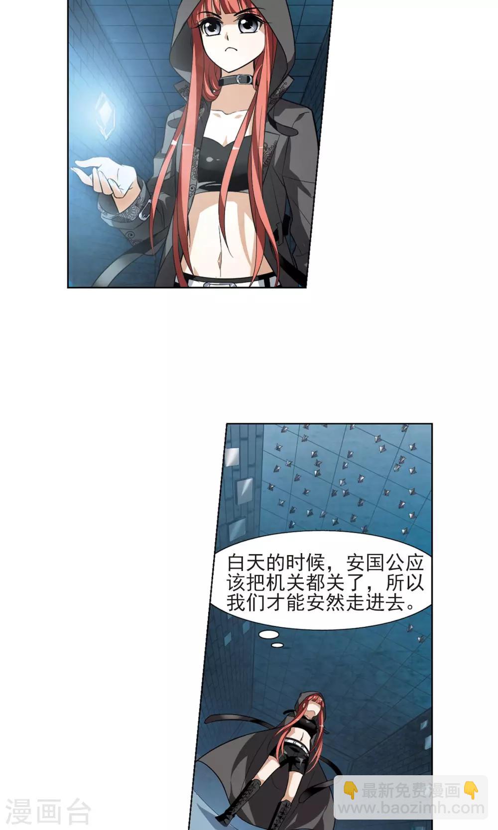 第65话 栽赃嫁祸3(1)-第65话