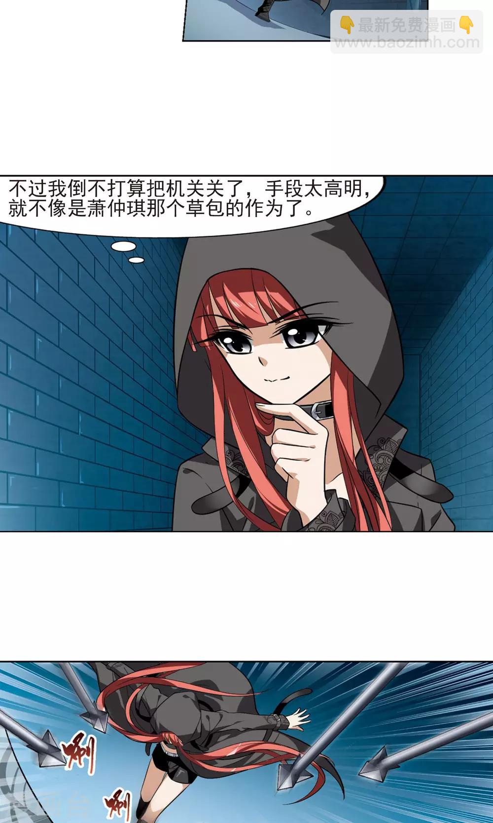 第65话 栽赃嫁祸3(1)-第65话