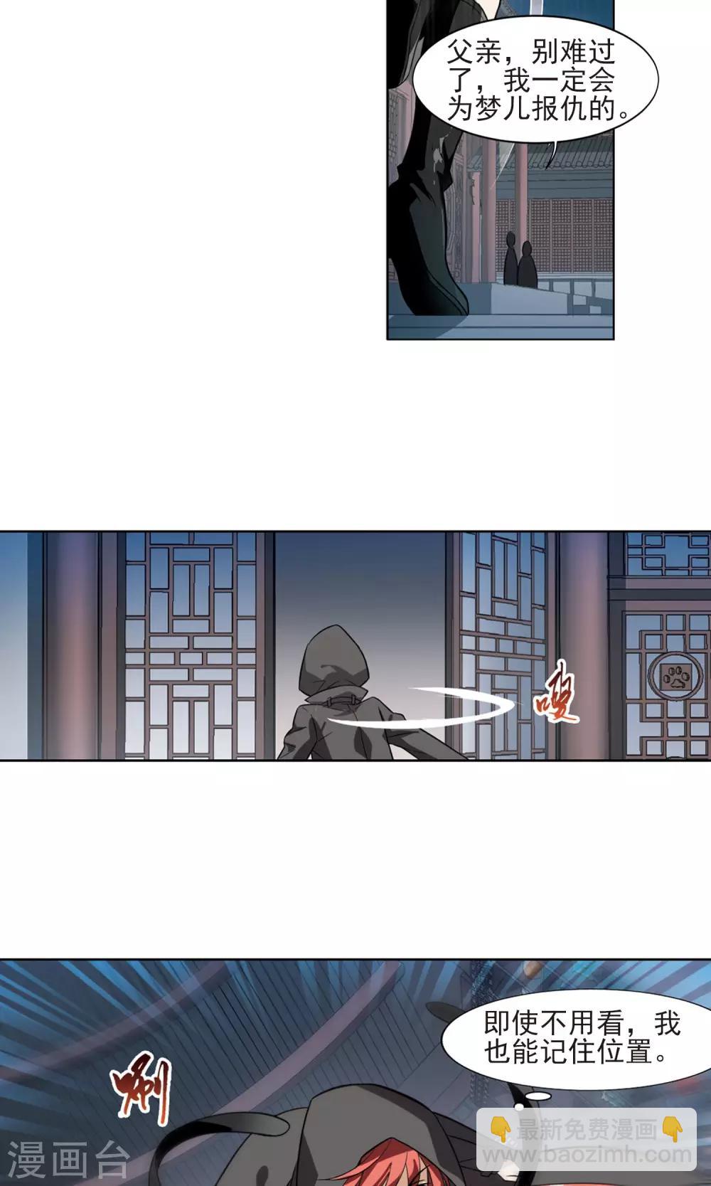 第65话 栽赃嫁祸3(1)-第65话