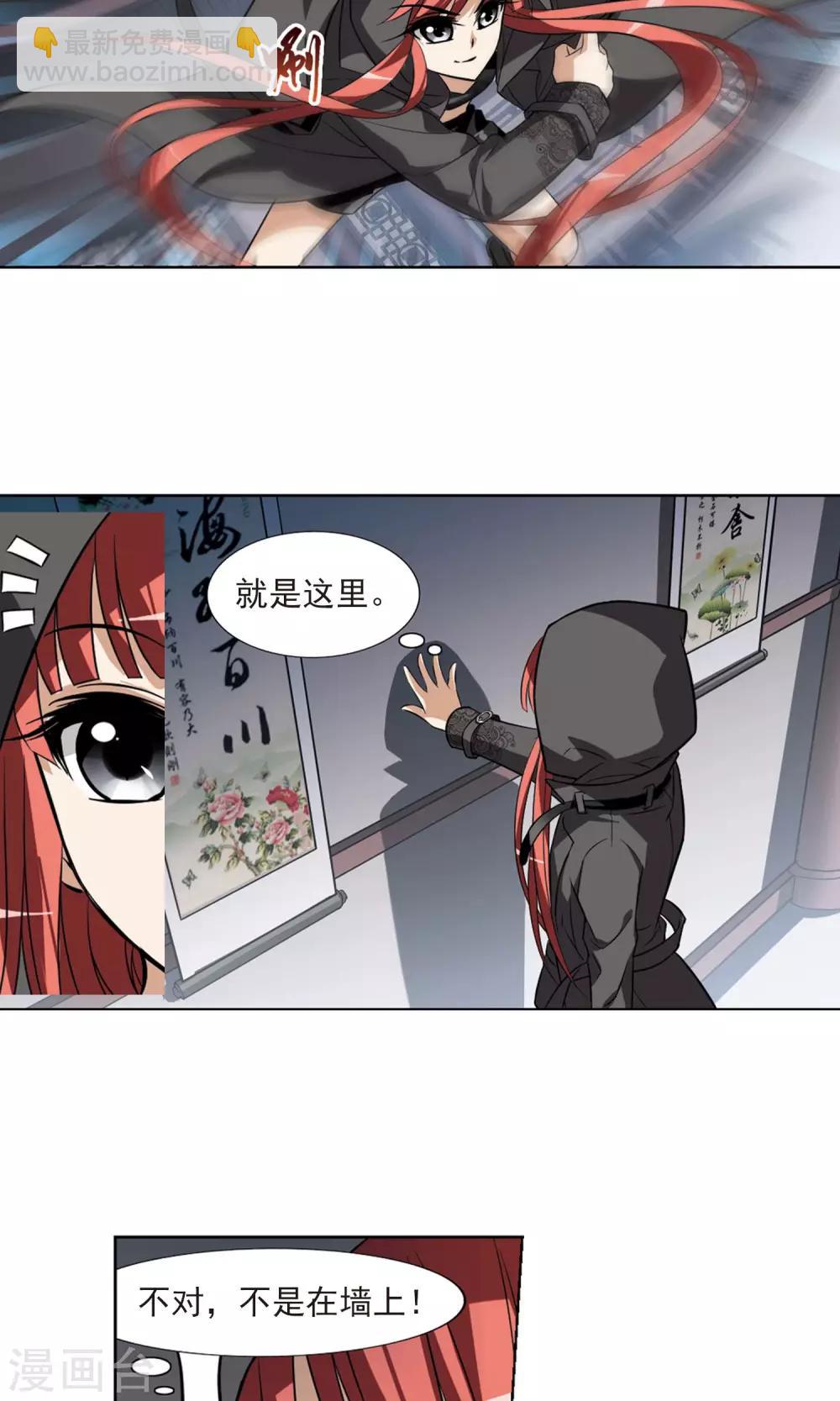 第65话 栽赃嫁祸3(1)-第65话