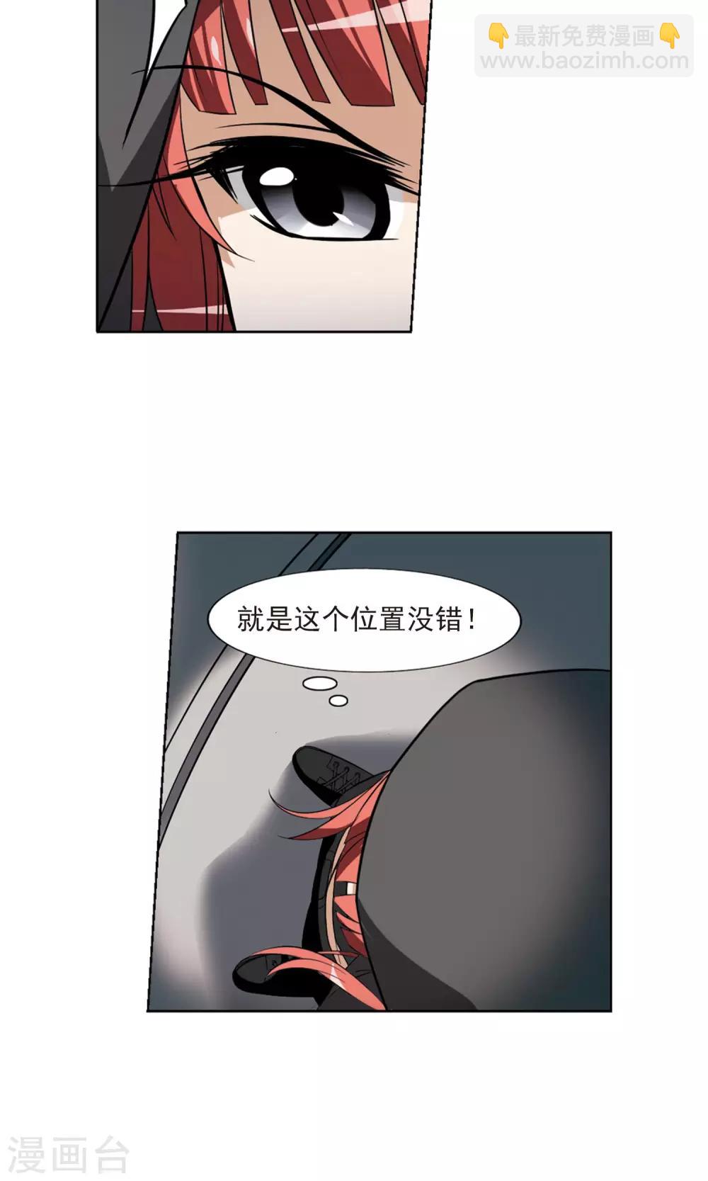 第65话 栽赃嫁祸3(1)-第65话