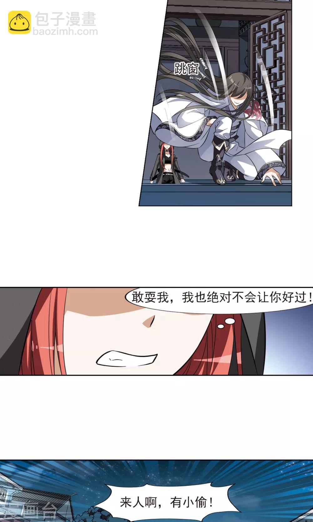 第67话 栽赃嫁祸4-第67话
