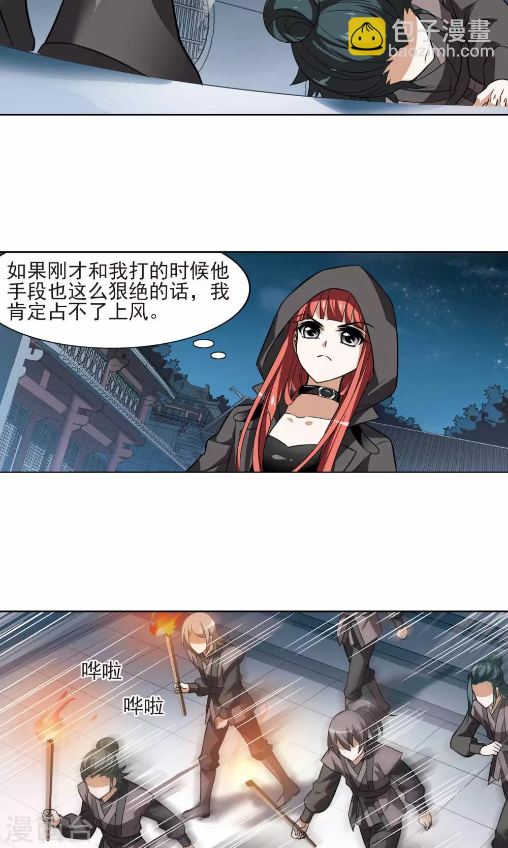第67话 栽赃嫁祸4-第67话