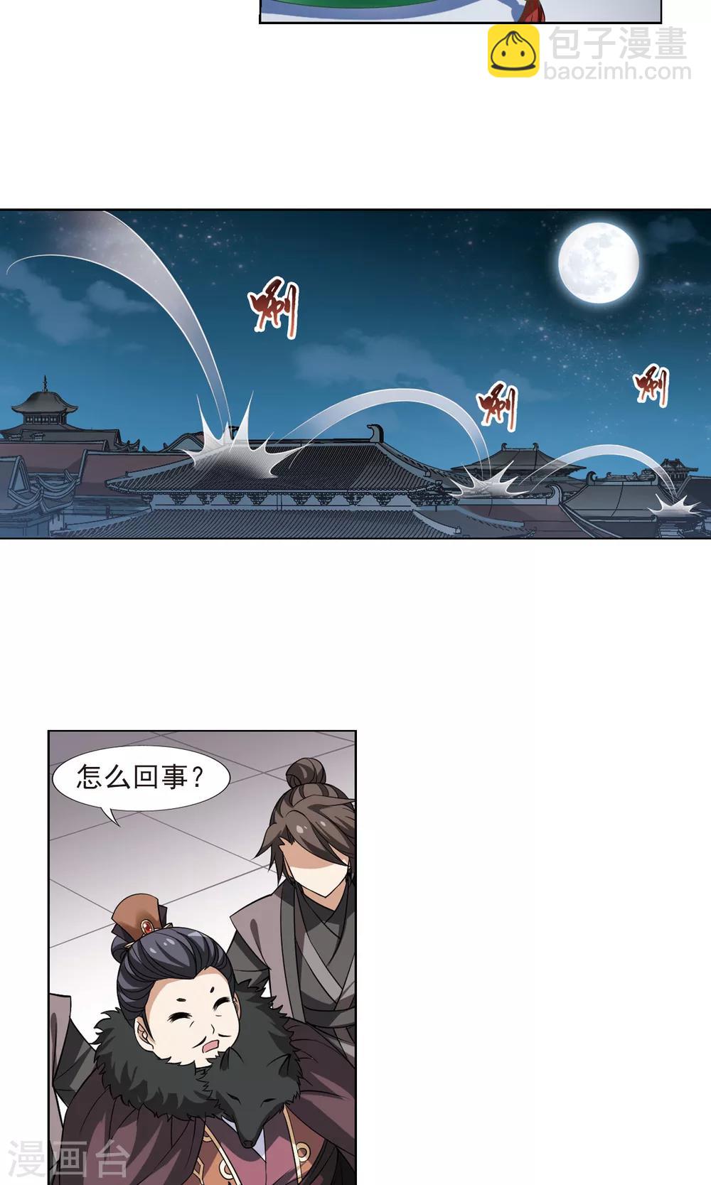 第67话 栽赃嫁祸4-第67话
