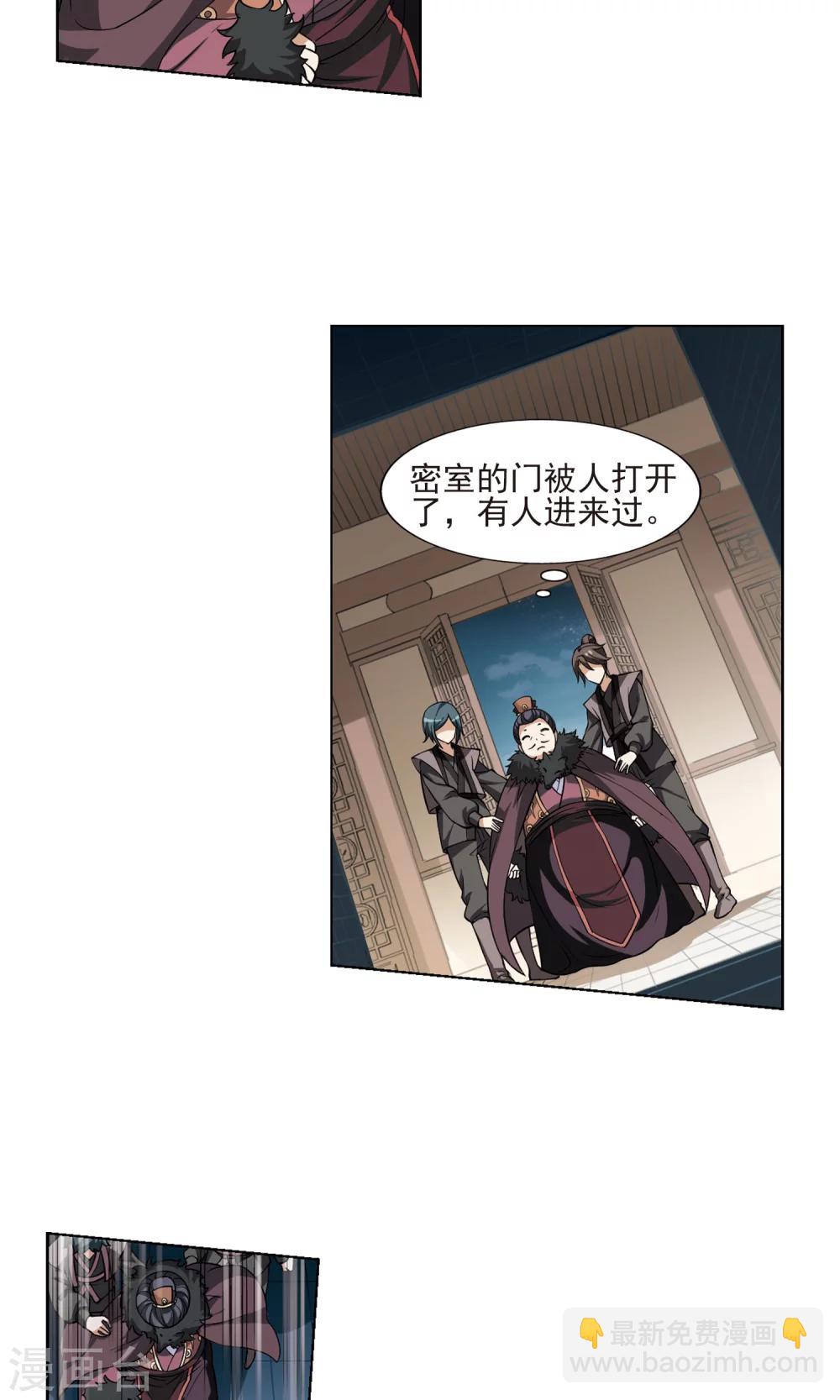 第67话 栽赃嫁祸4-第67话