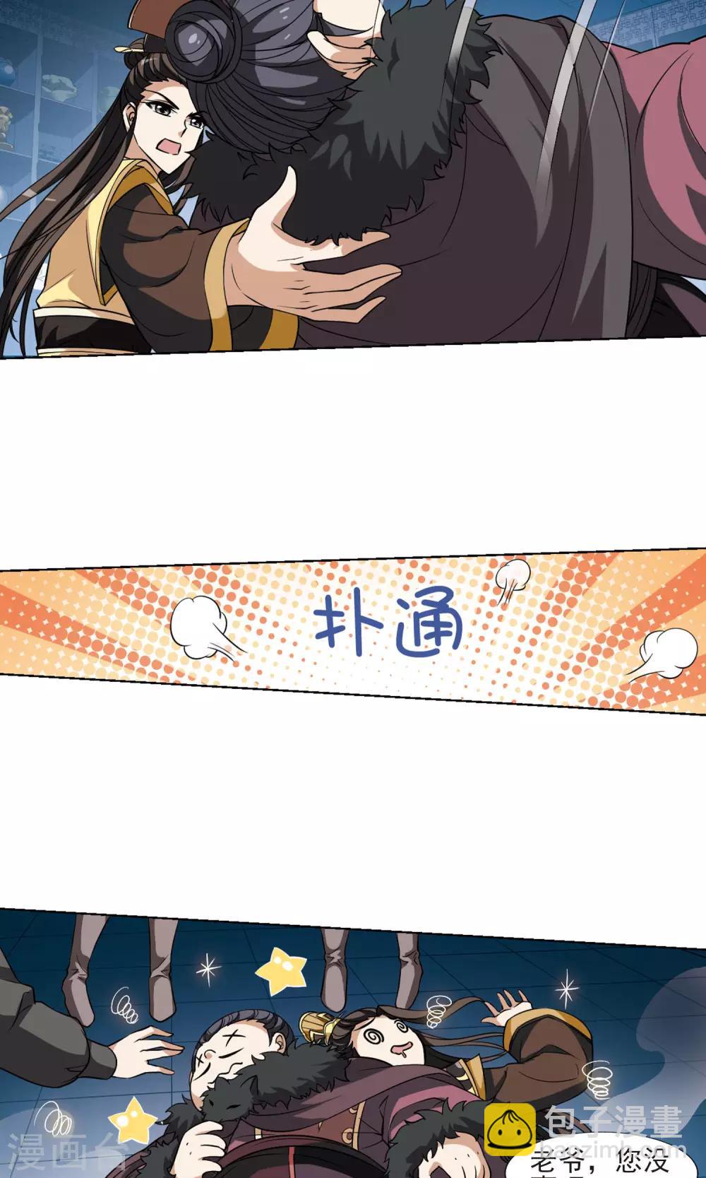 第67话 栽赃嫁祸4-第67话