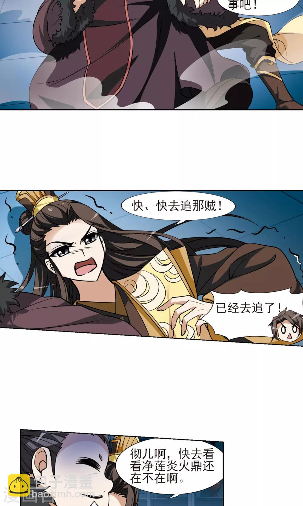 第67话 栽赃嫁祸4-第67话