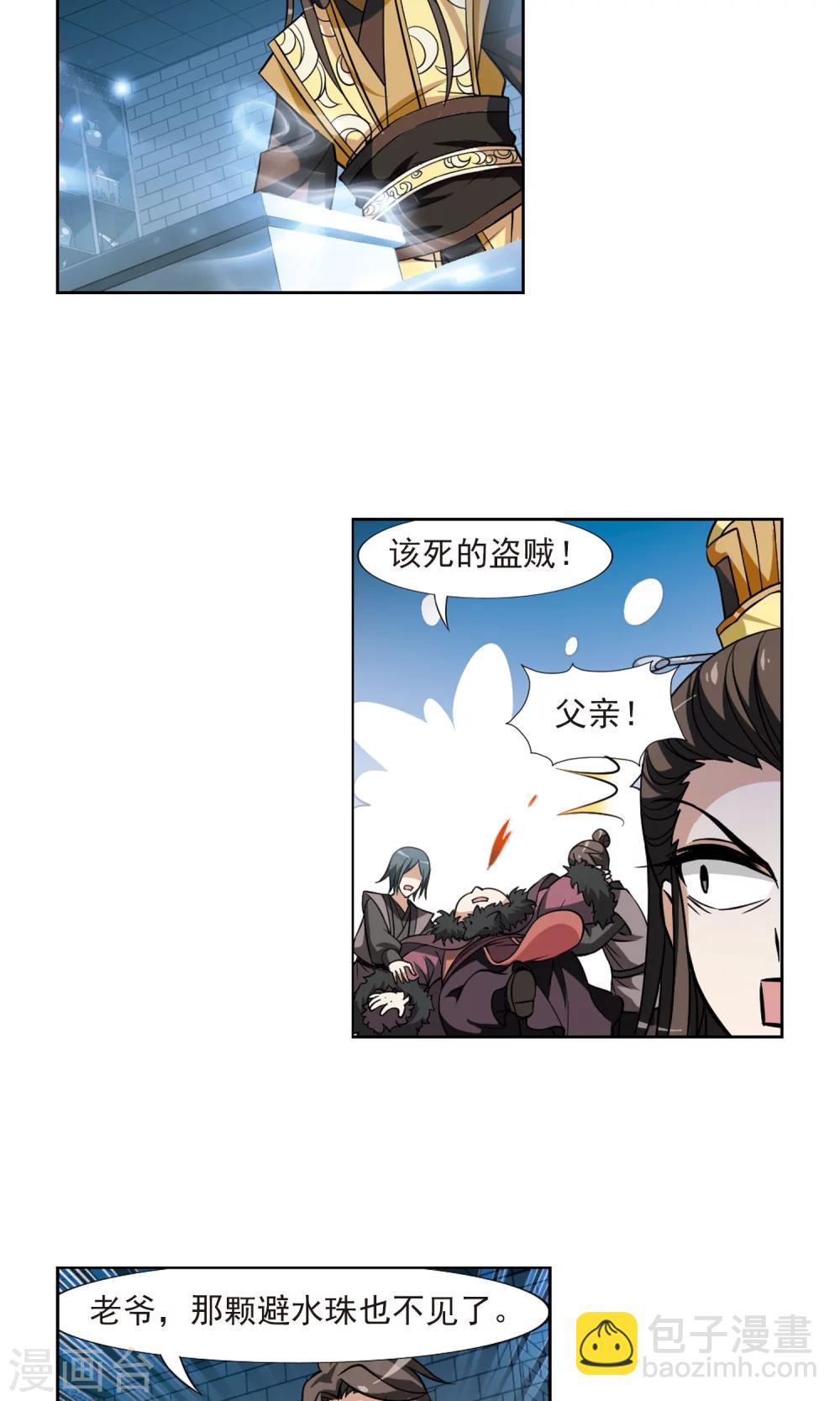 第67话 栽赃嫁祸4-第67话