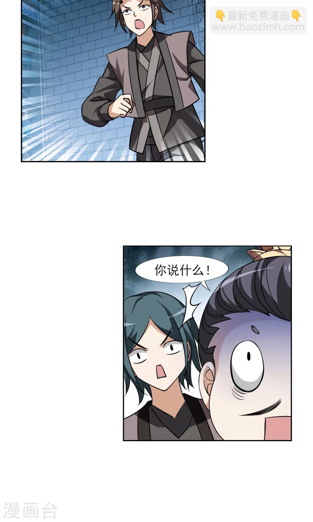 第67话 栽赃嫁祸4-第67话