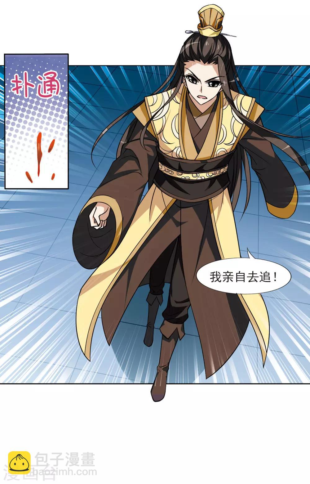 第67话 栽赃嫁祸4-第67话