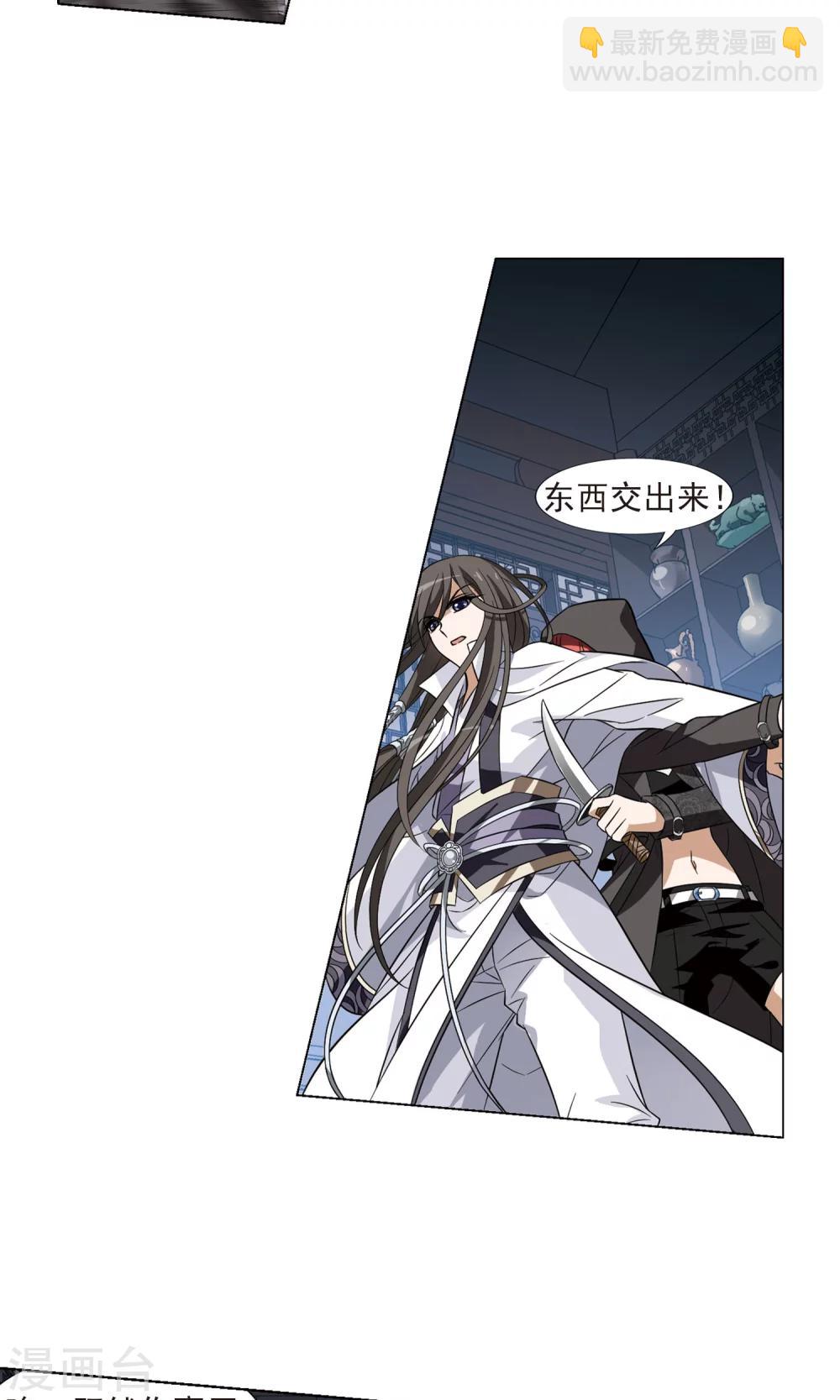 第67话 栽赃嫁祸4-第67话