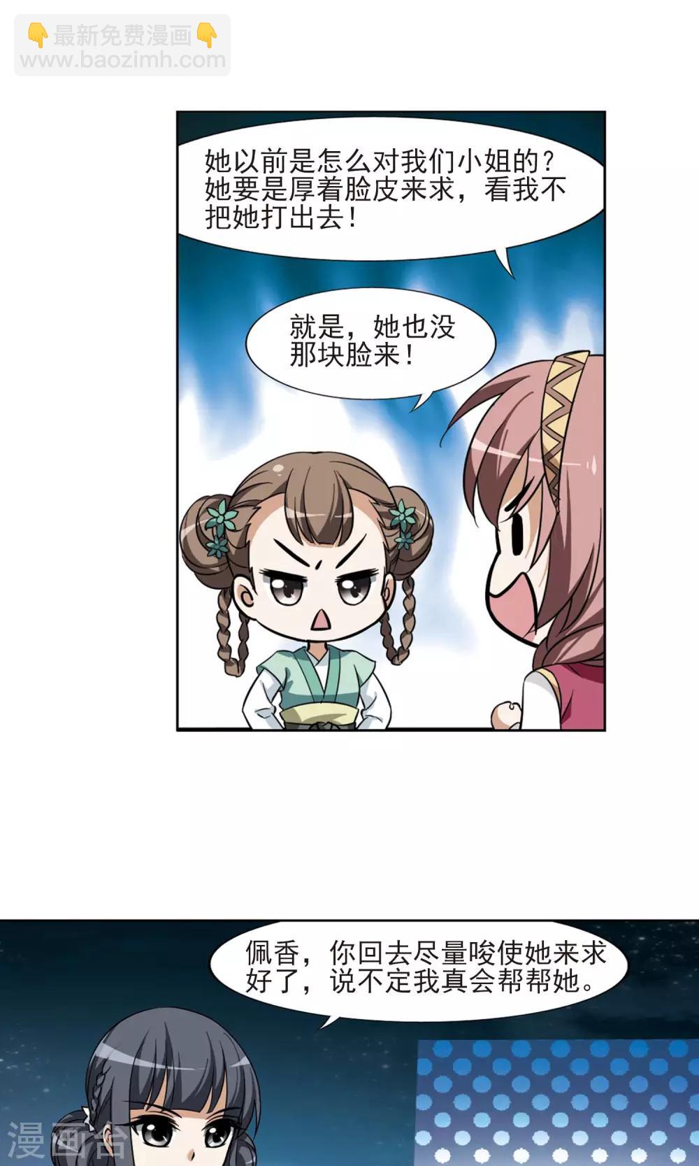 第69话 明争暗斗1(2)-第69话