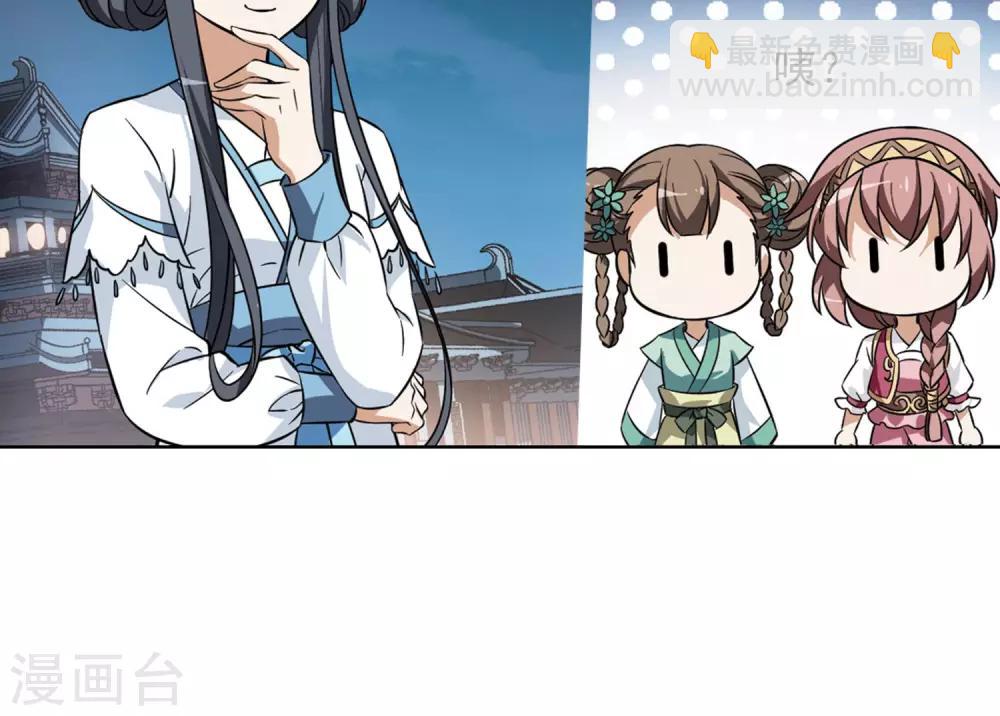 第69话 明争暗斗1(2)-第69话