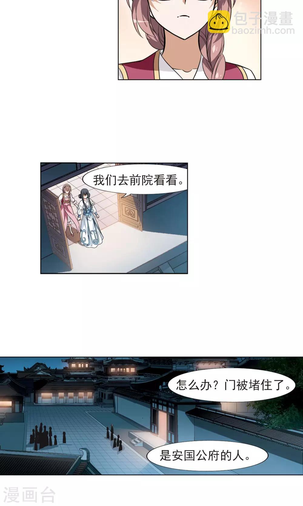 第69话 明争暗斗1(2)-第69话