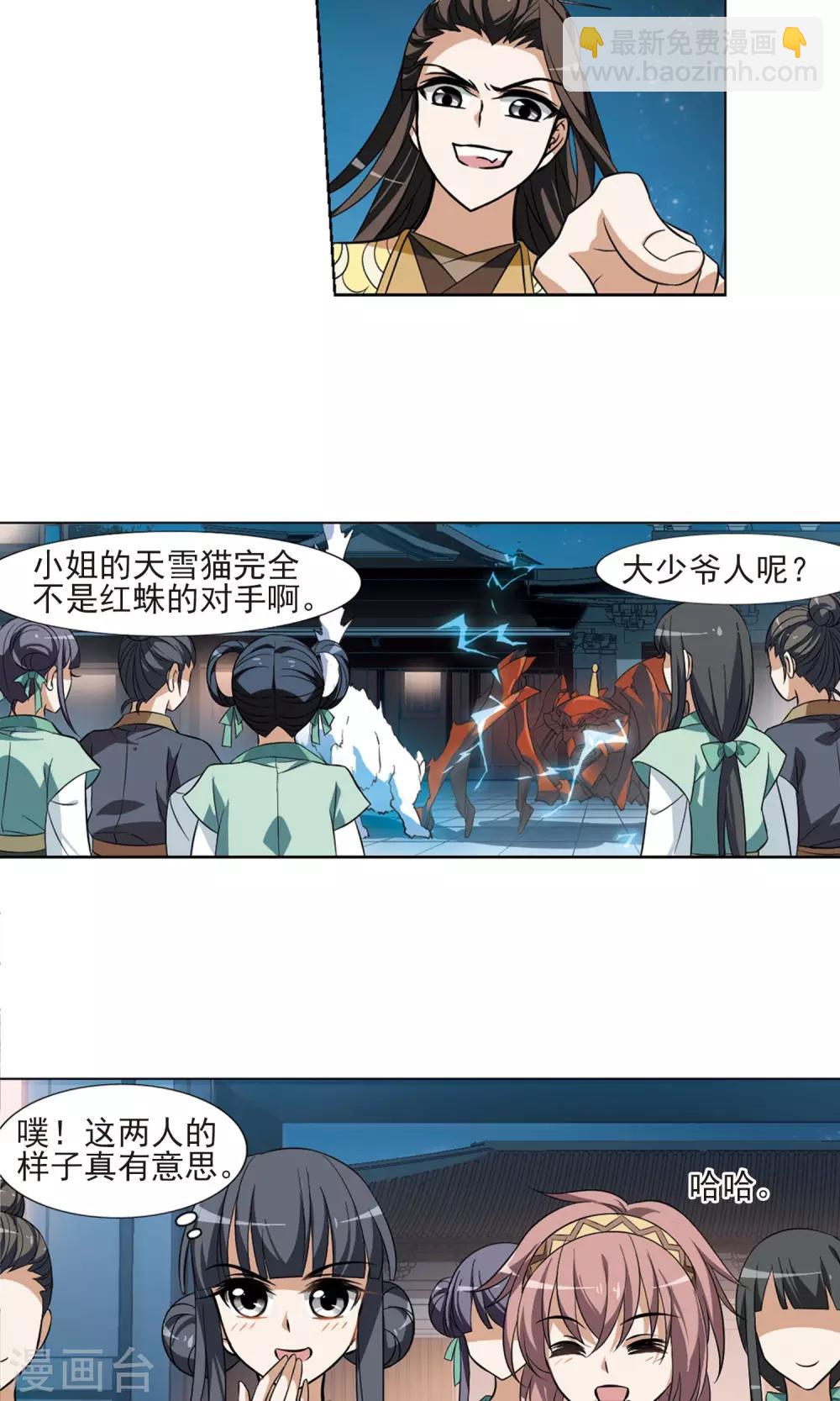 第69话 明争暗斗1(2)-第69话