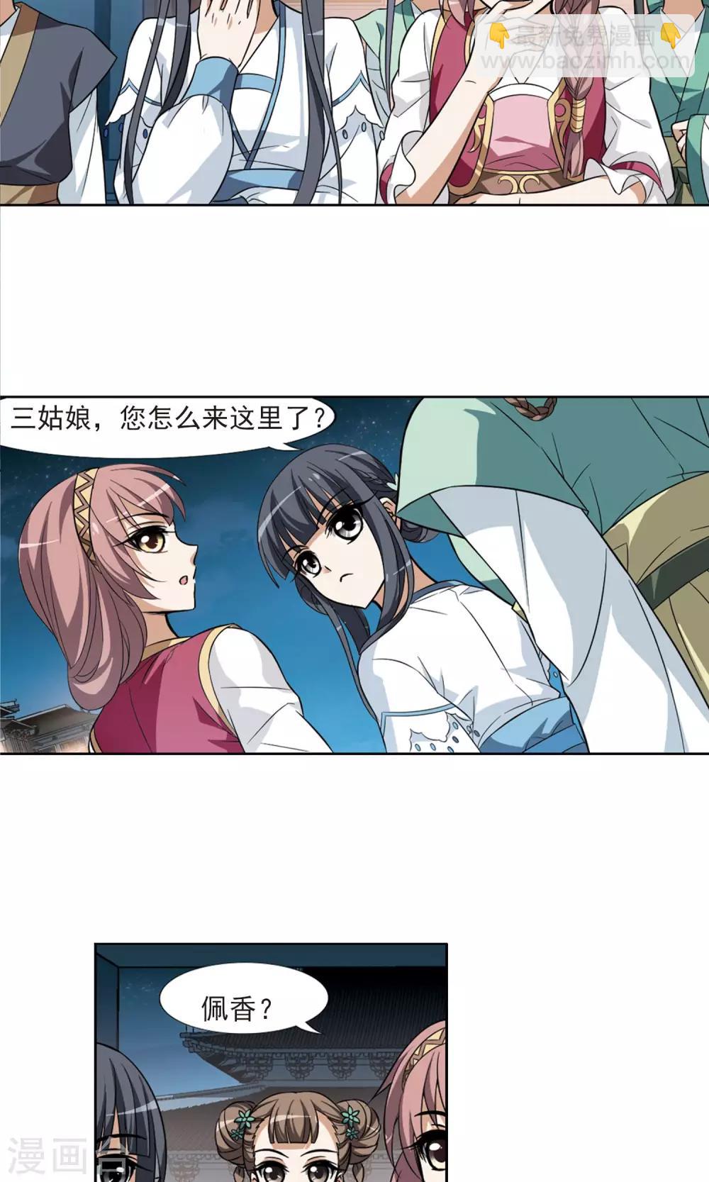 第69话 明争暗斗1(2)-第69话