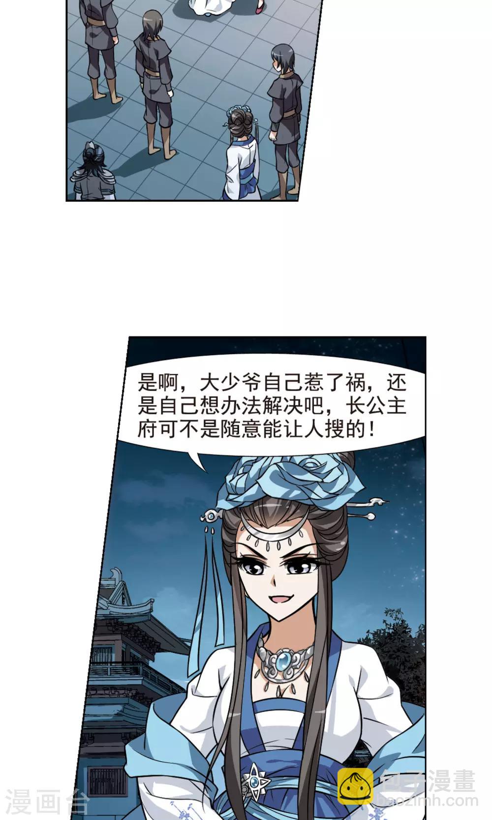 第71话 明争暗斗2(1)-第71话