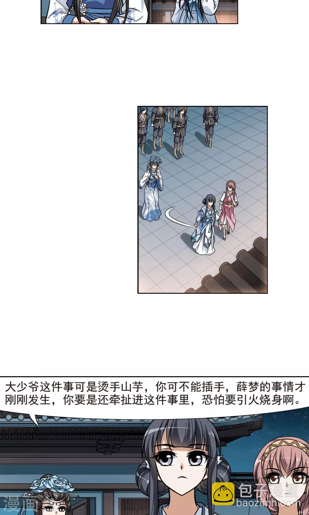 第71话 明争暗斗2(1)-第71话