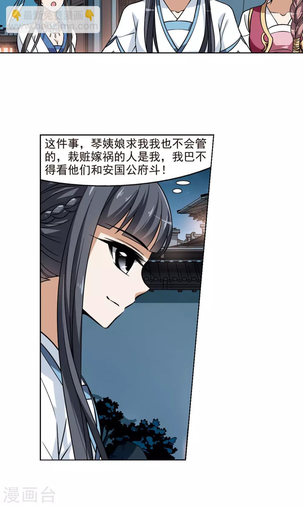 第71话 明争暗斗2(1)-第71话