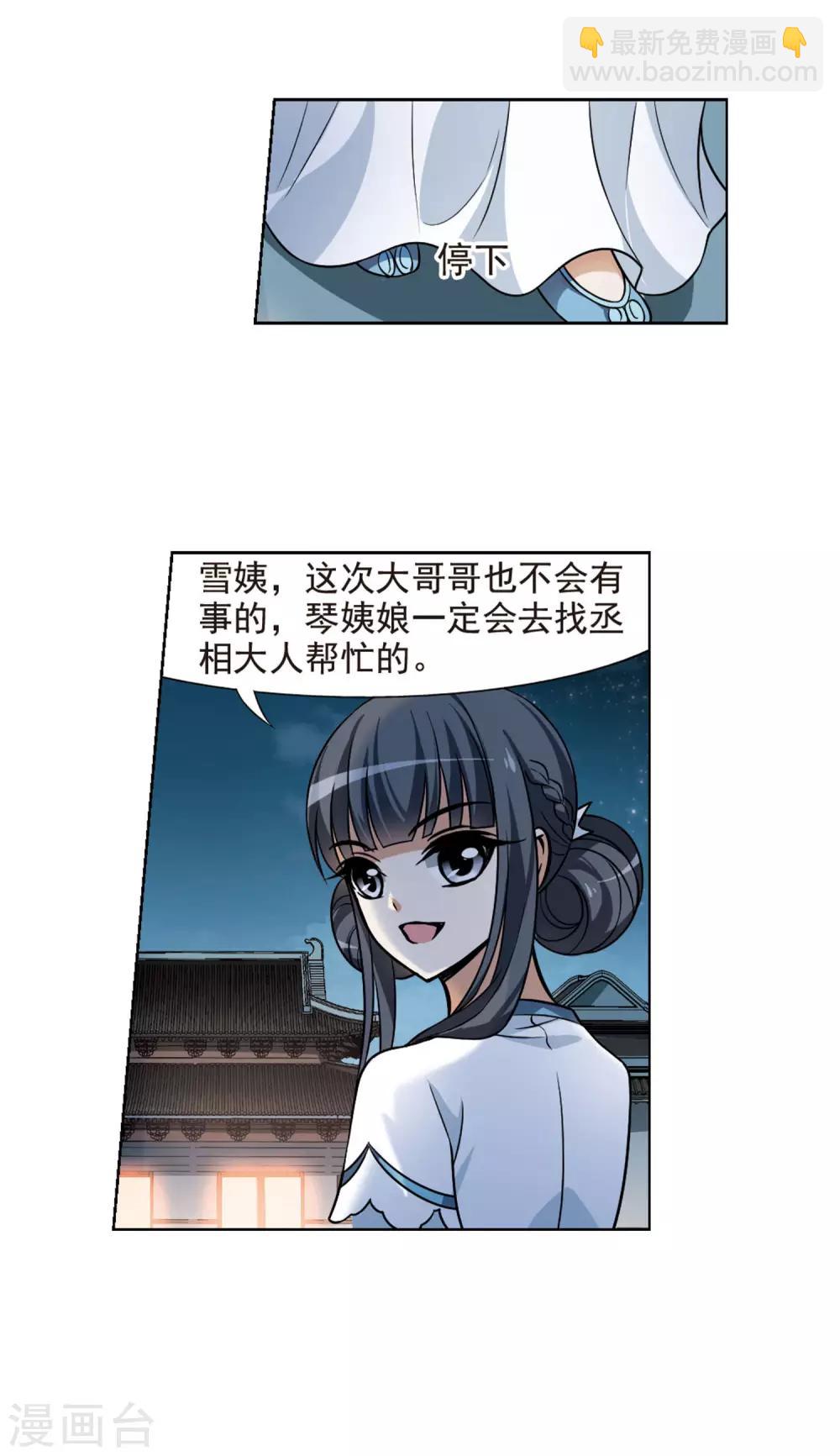 第71话 明争暗斗2(1)-第71话