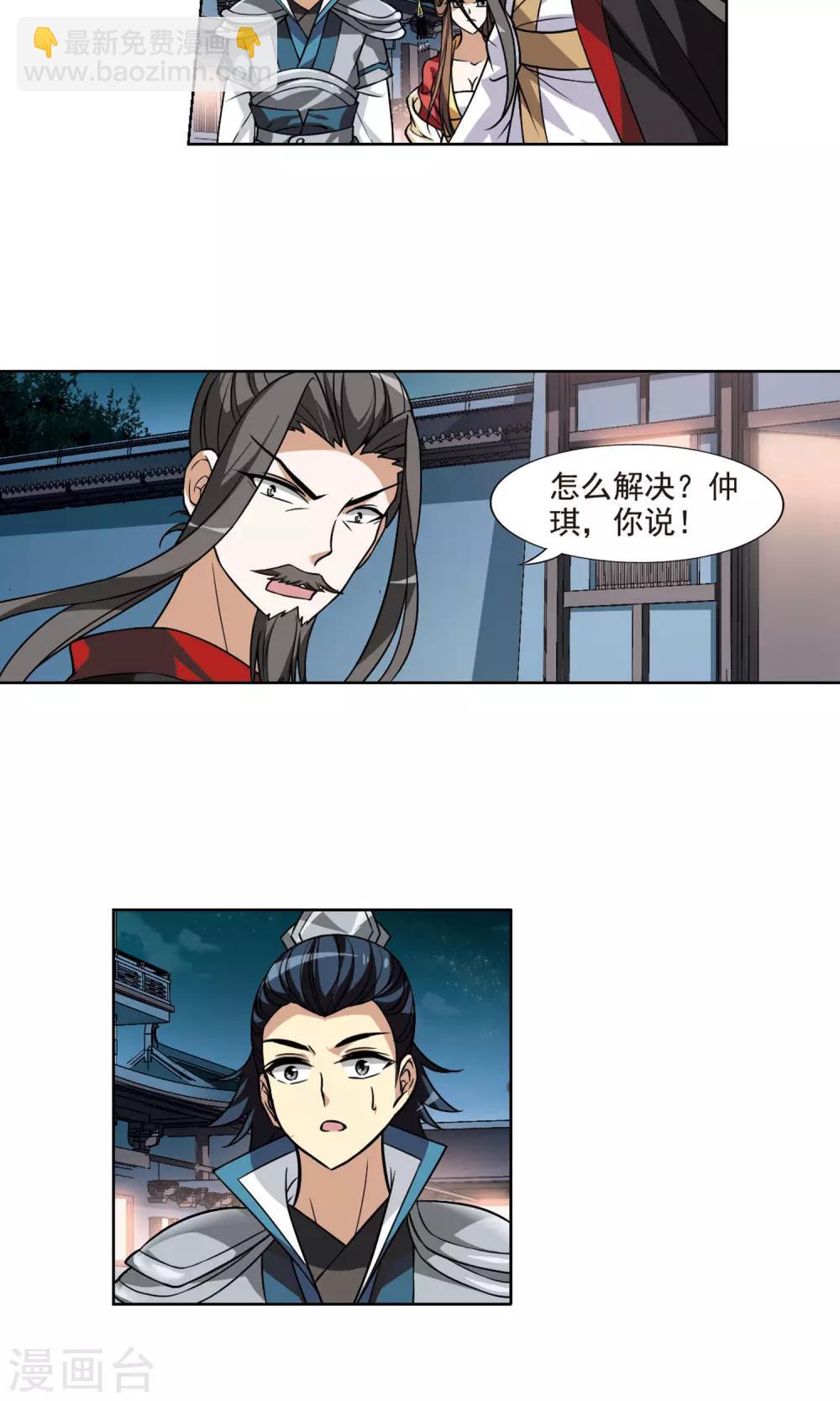 第71话 明争暗斗2(1)-第71话